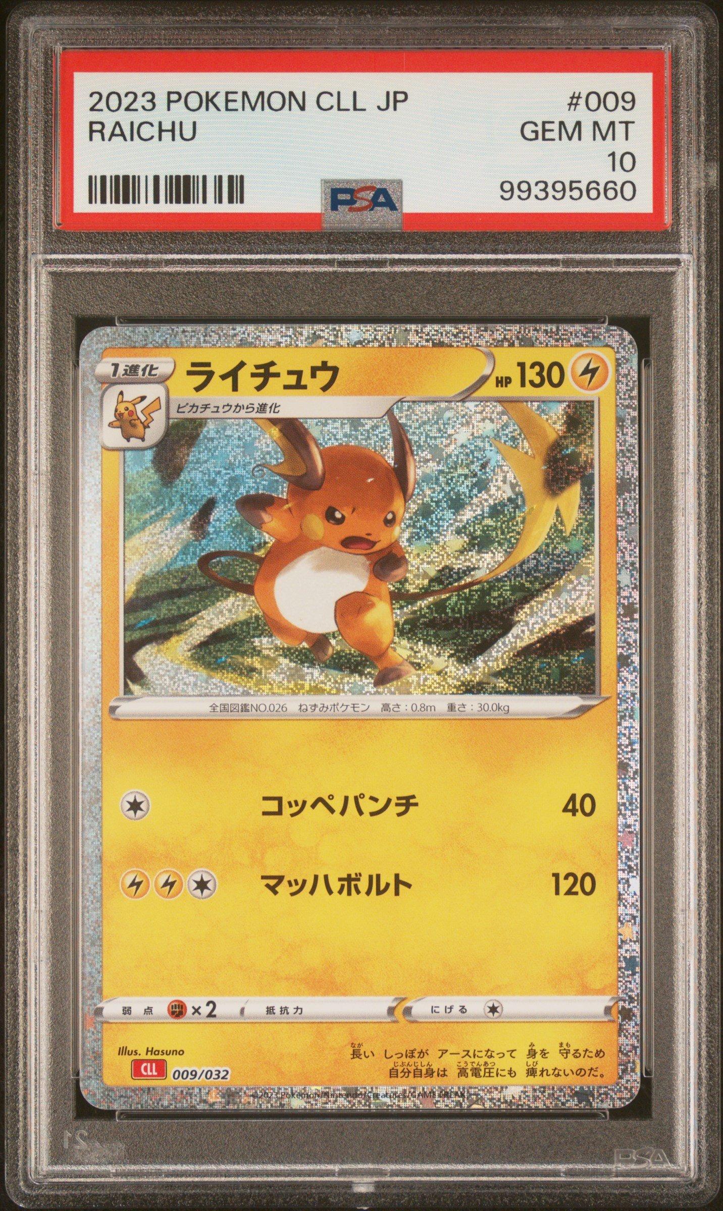 2023 Pokemon Japanese Cll-trading Card Game Classic Charizard & Ho
