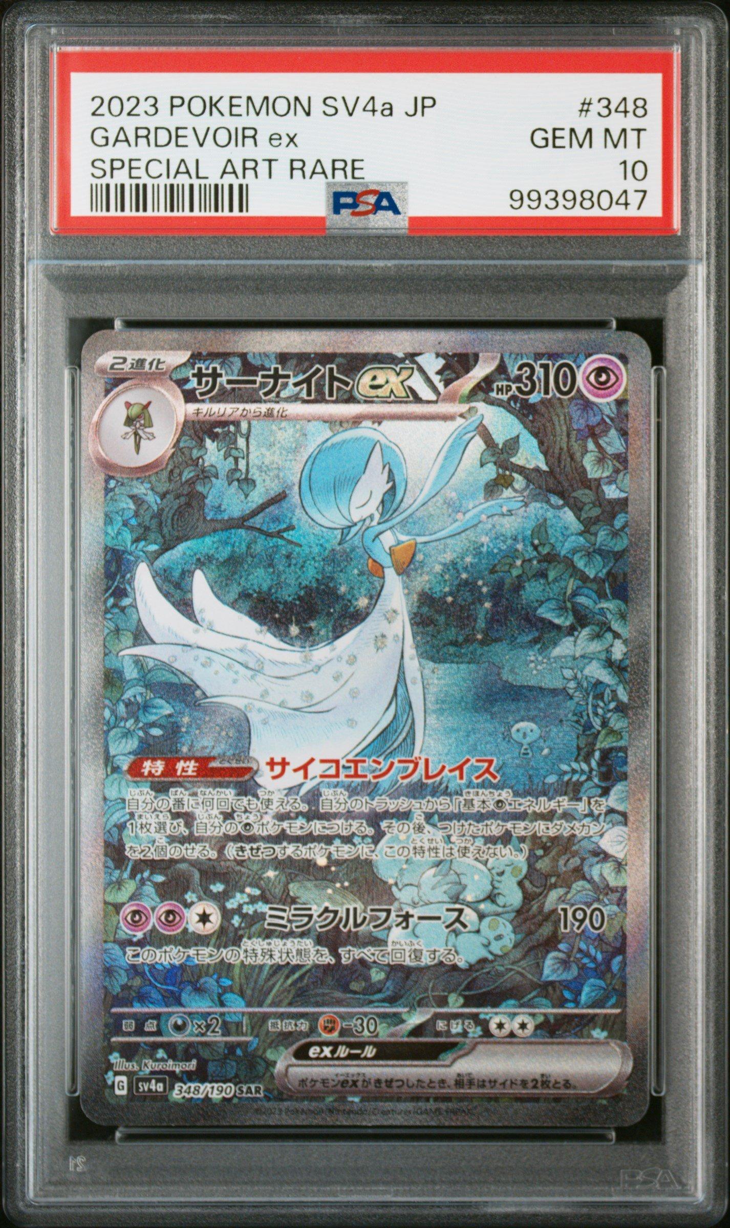 2023 Pokemon Japanese Sv4a-shiny Treasure Ex 348 Gardevoir Ex
