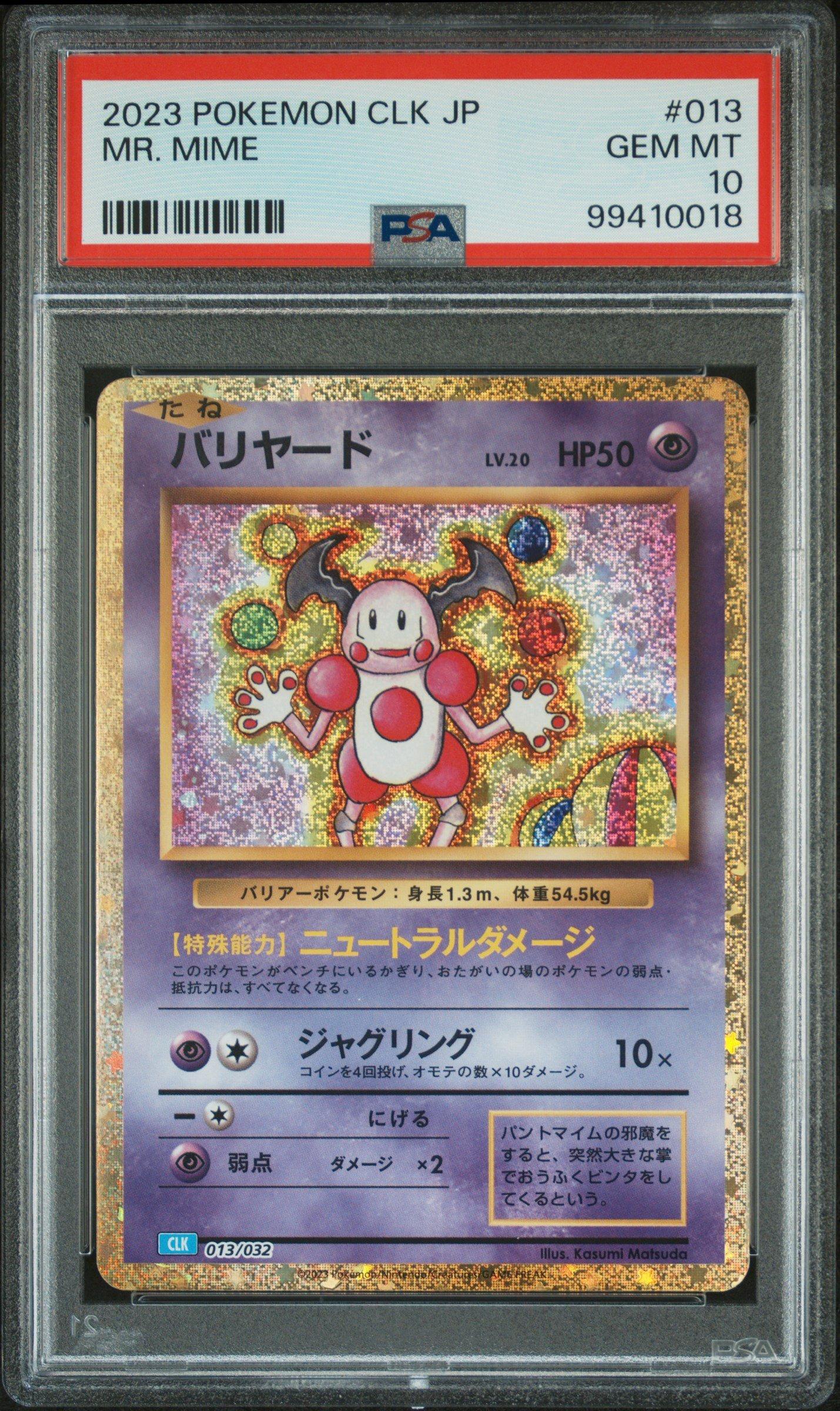 2023 Pokemon Japanese Clk-trading Card Game Classic Blastoise