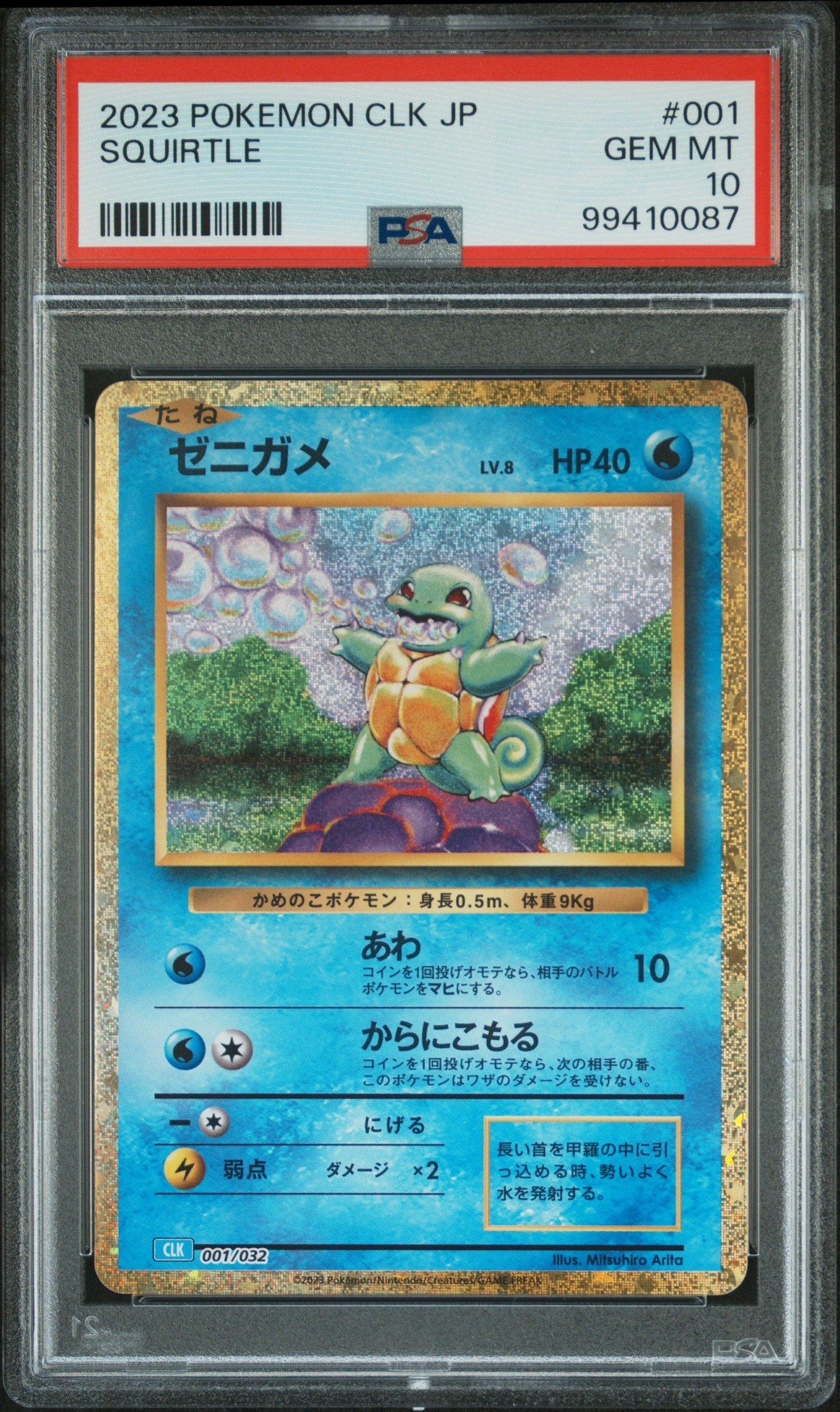 ポケカClassic nm-store_classic