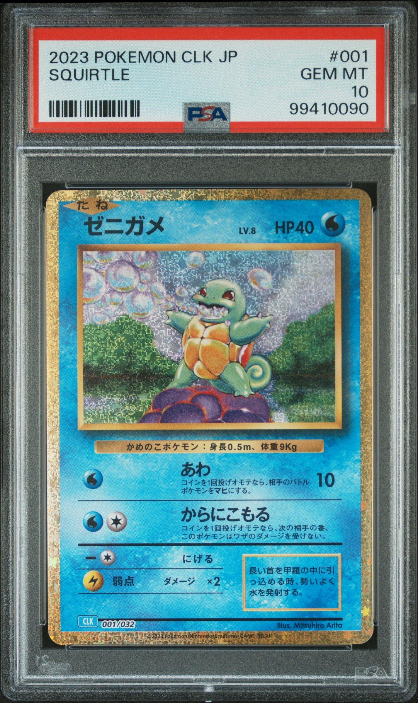 PSA10 ゼニガメ 2023 POKEMON CLK JP #001 2023 Pokemon Japanese Clk-trading Card Game Classic Blastoise