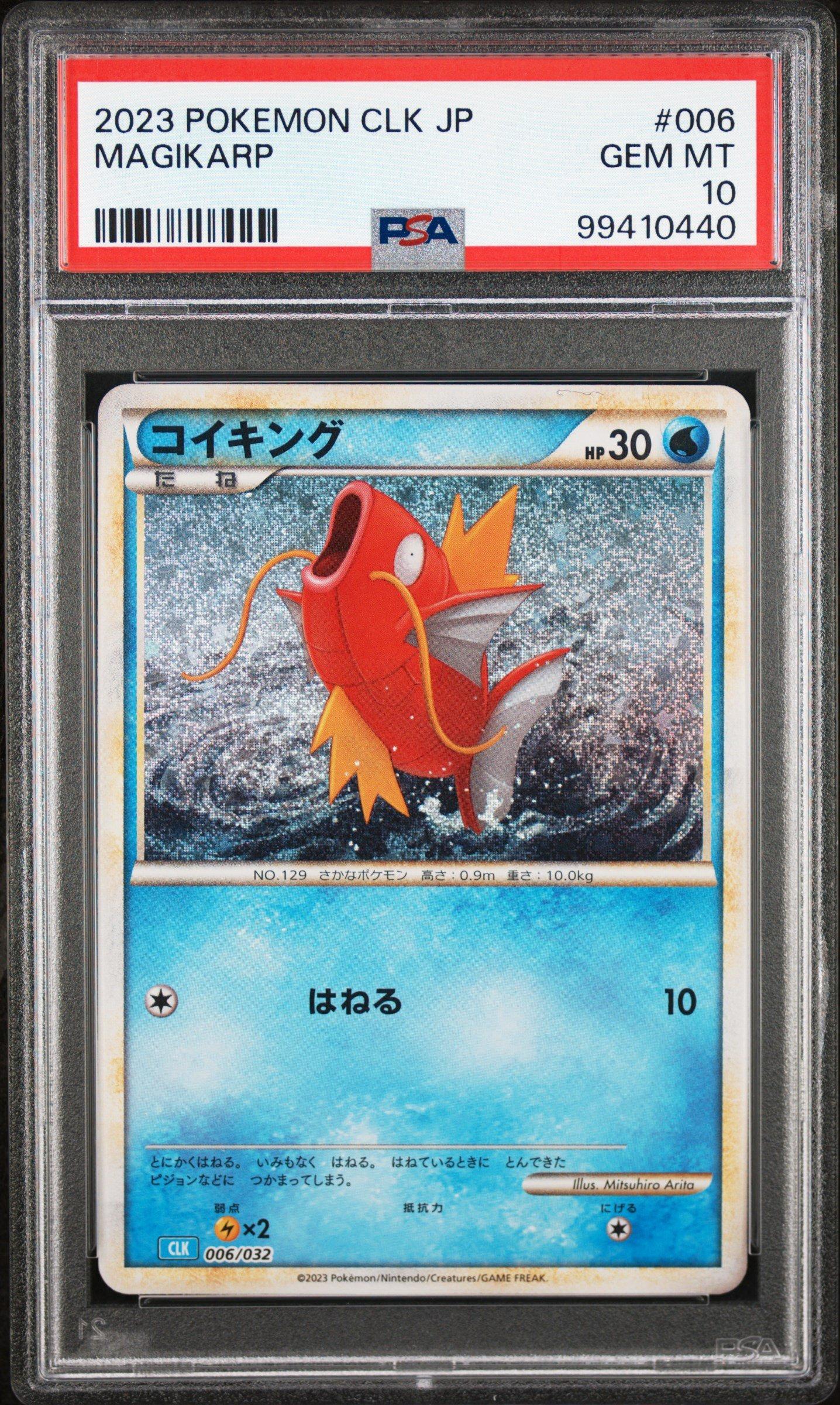 ラプラス Classic (CLK) キラ 021/070 ラプラス Classic (CLK) キラ