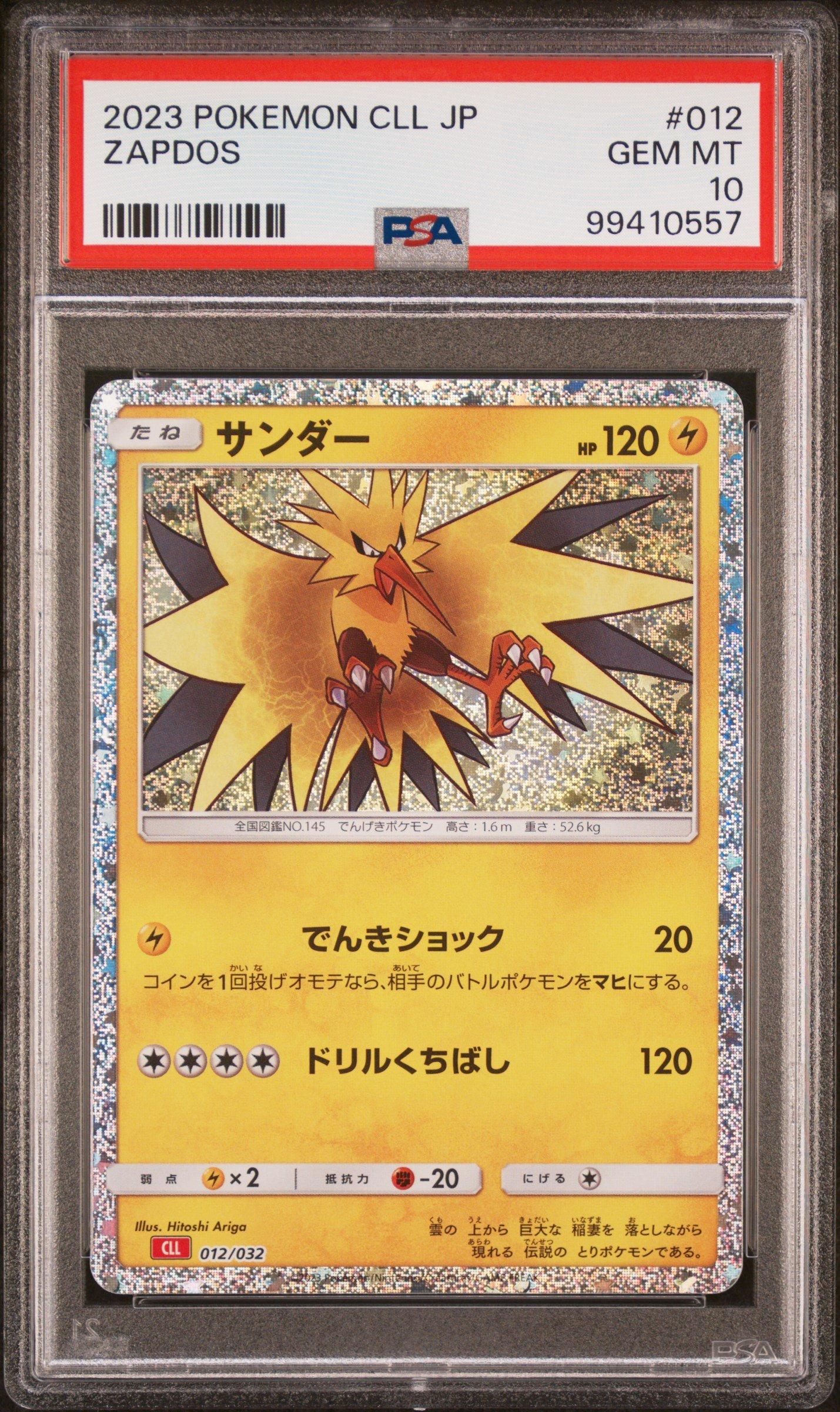 2023 Pokemon Japanese Cll-trading Card Game Classic Charizard & Ho