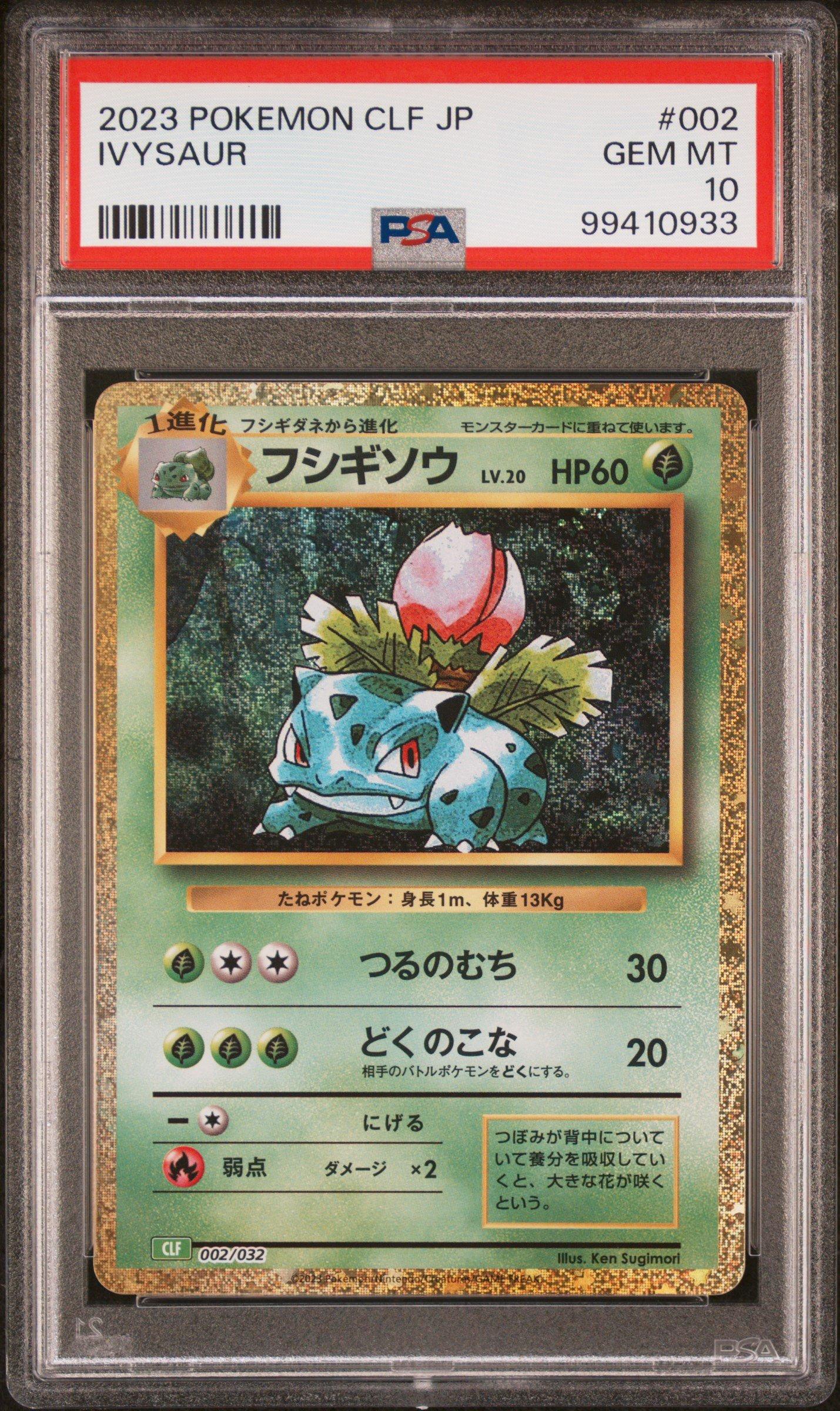 2023 Pokemon Japanese Clf-trading Card Game Classic Venusaur