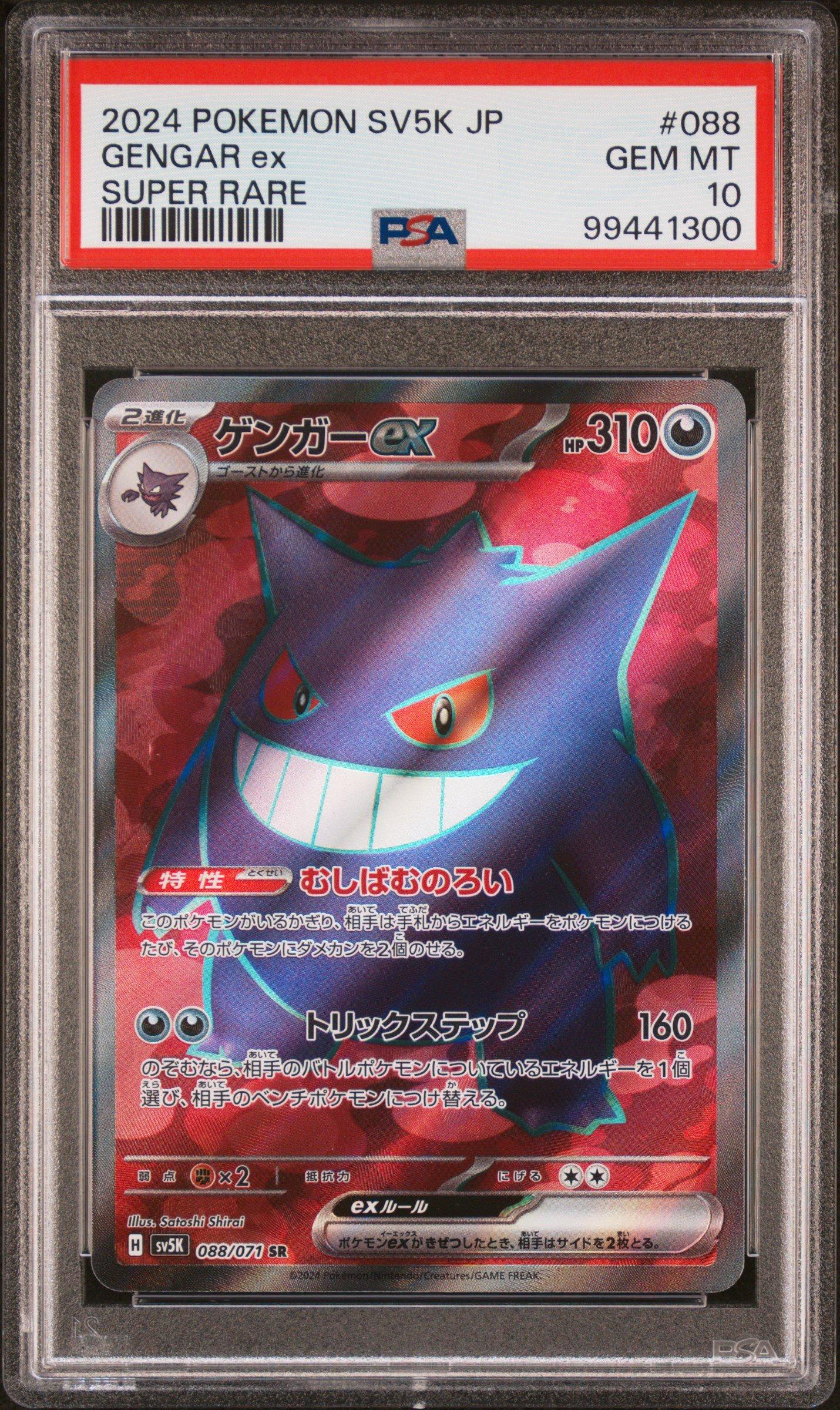 2024 Pokemon Japanese Sv5k-wild Force 088 Gengar Ex Super Rare PSA