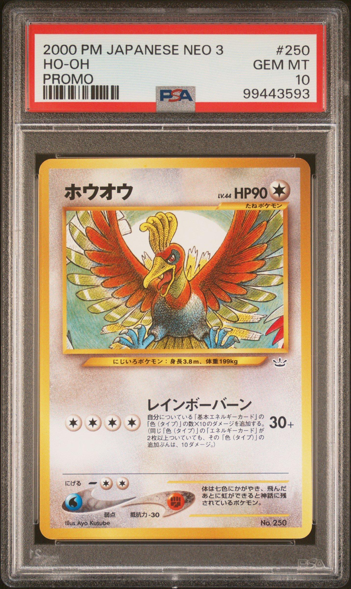2000 Pokemon Japanese Neo 3 Promo 250 Ho-oh Promo PSA 10