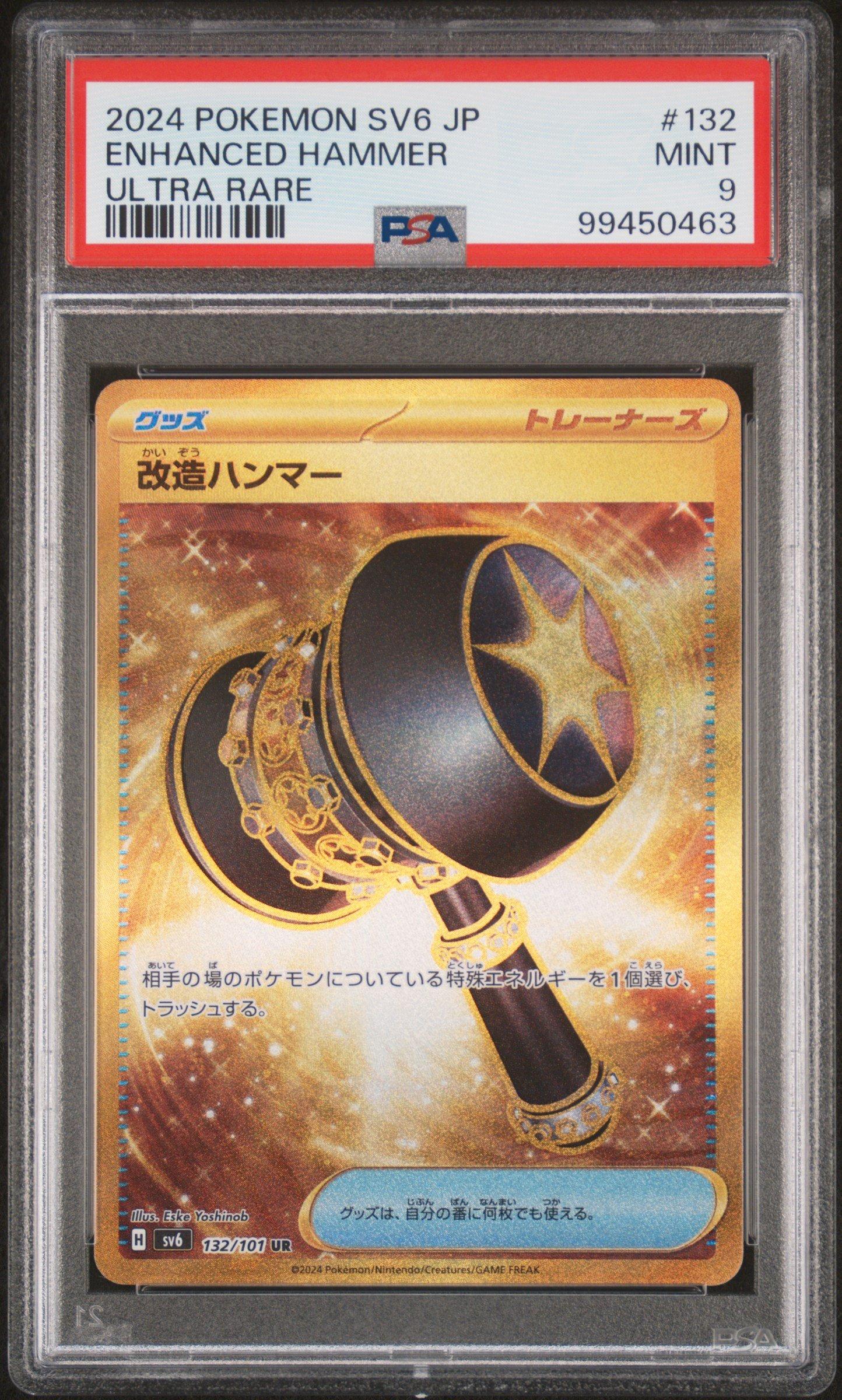 2024 Pokemon Japanese Sv6-transformation Mask 132 Enhanced Hammer Ultra Rare PSA 9