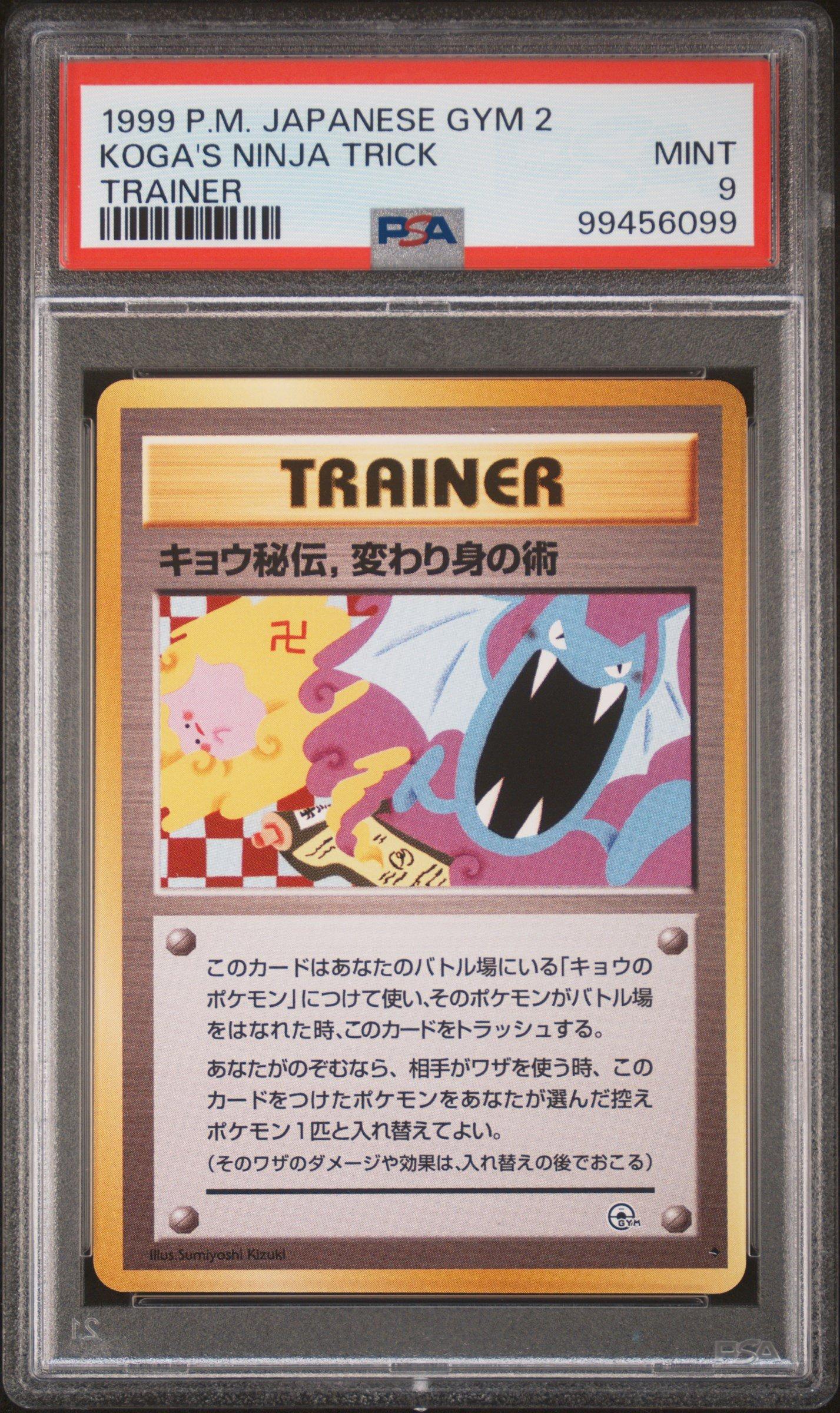 PSA9 サカキの切り札 1999 トレーナー Consoles, Collectibles, Video Games, and More – Buy, Sell or Trade