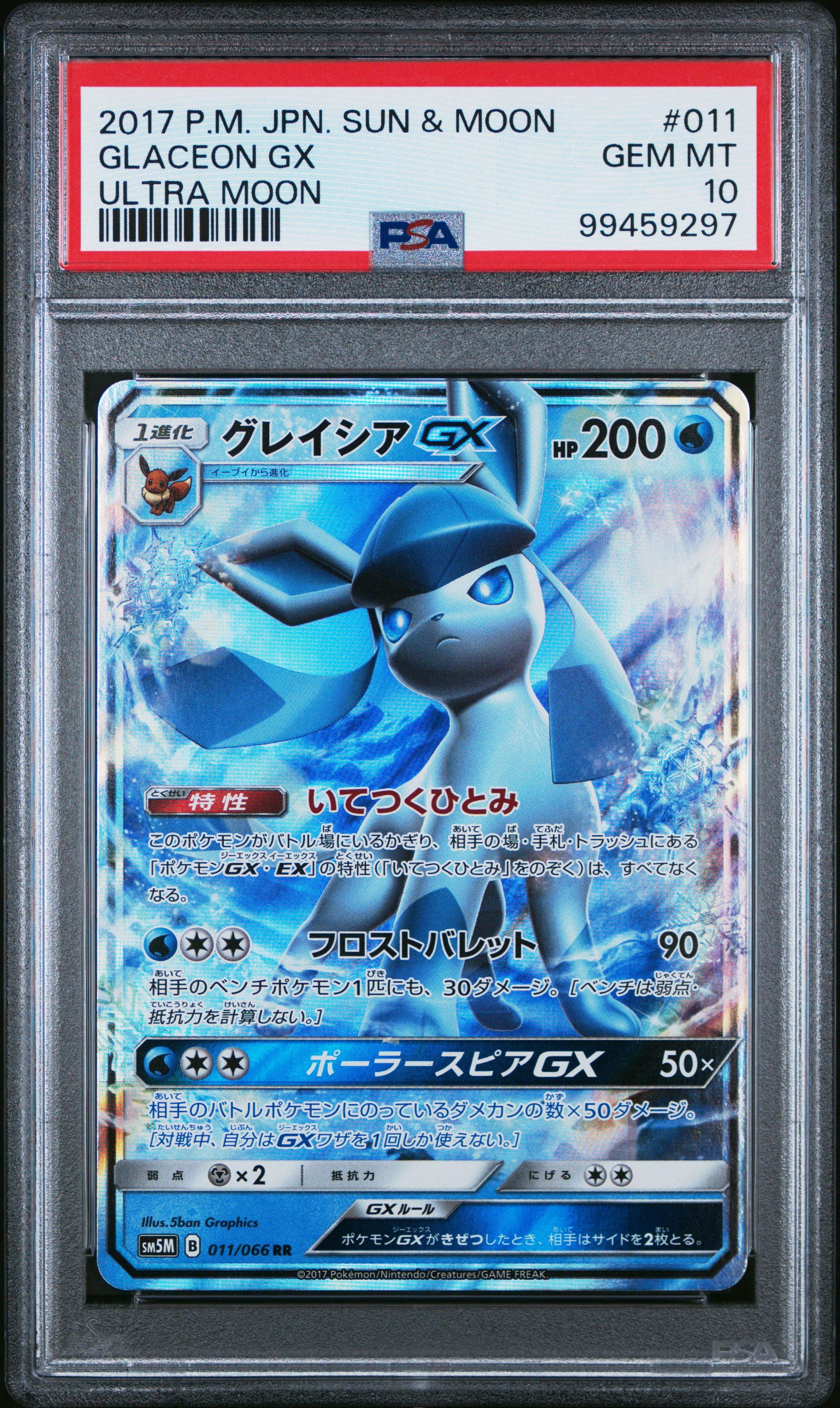 Pokemon Japanese Sun Moon Ultra Moon Glaceon Gx Psa