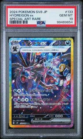 2024 Pokemon Japanese Sv8-super Electric Breaker 133