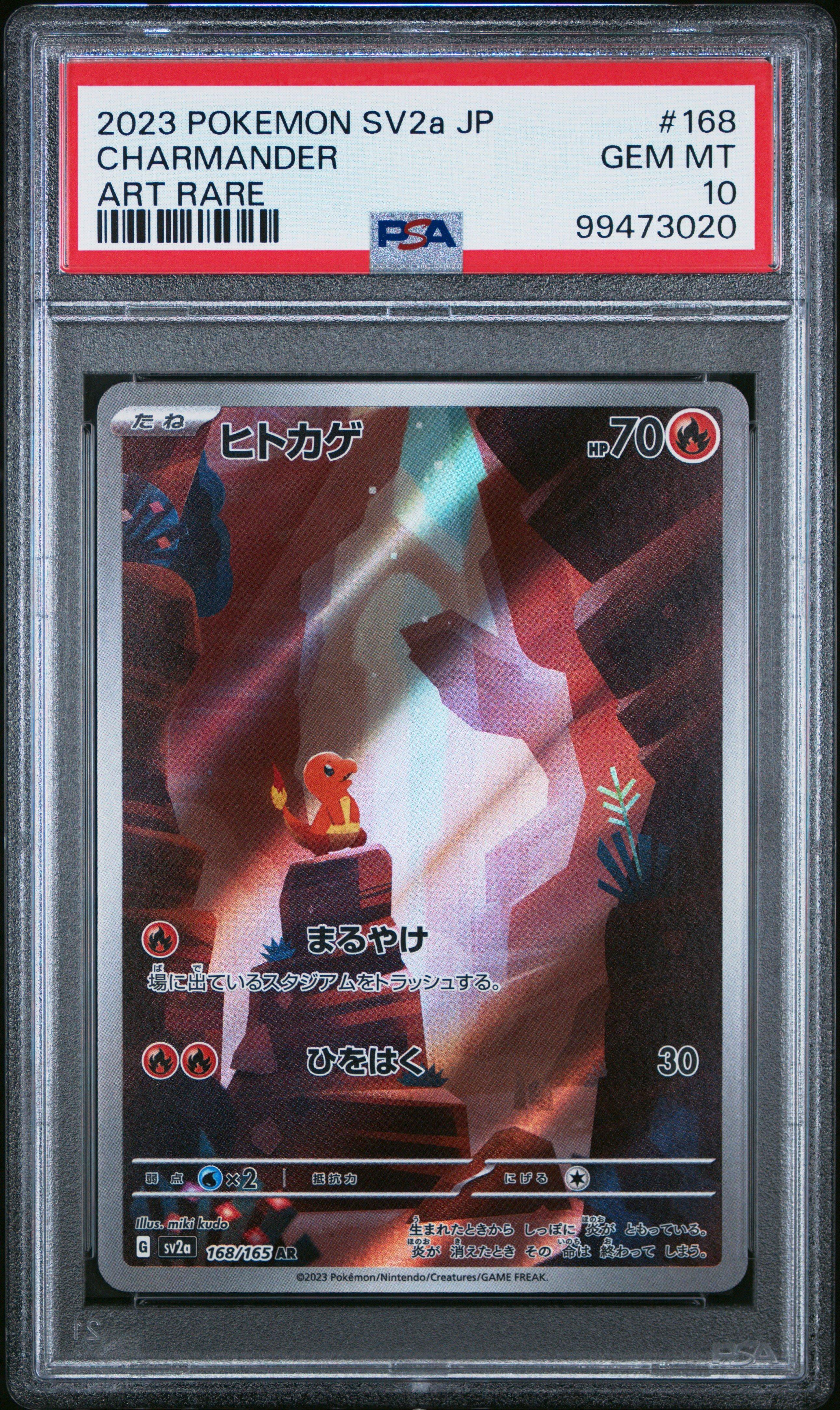 ★PSA10★【ヒトカゲ/AR/SV2a】CHARMANDER 168/165 Charmander 168/165 Sv2a: Pokemon Card 151 Holo (Japanese