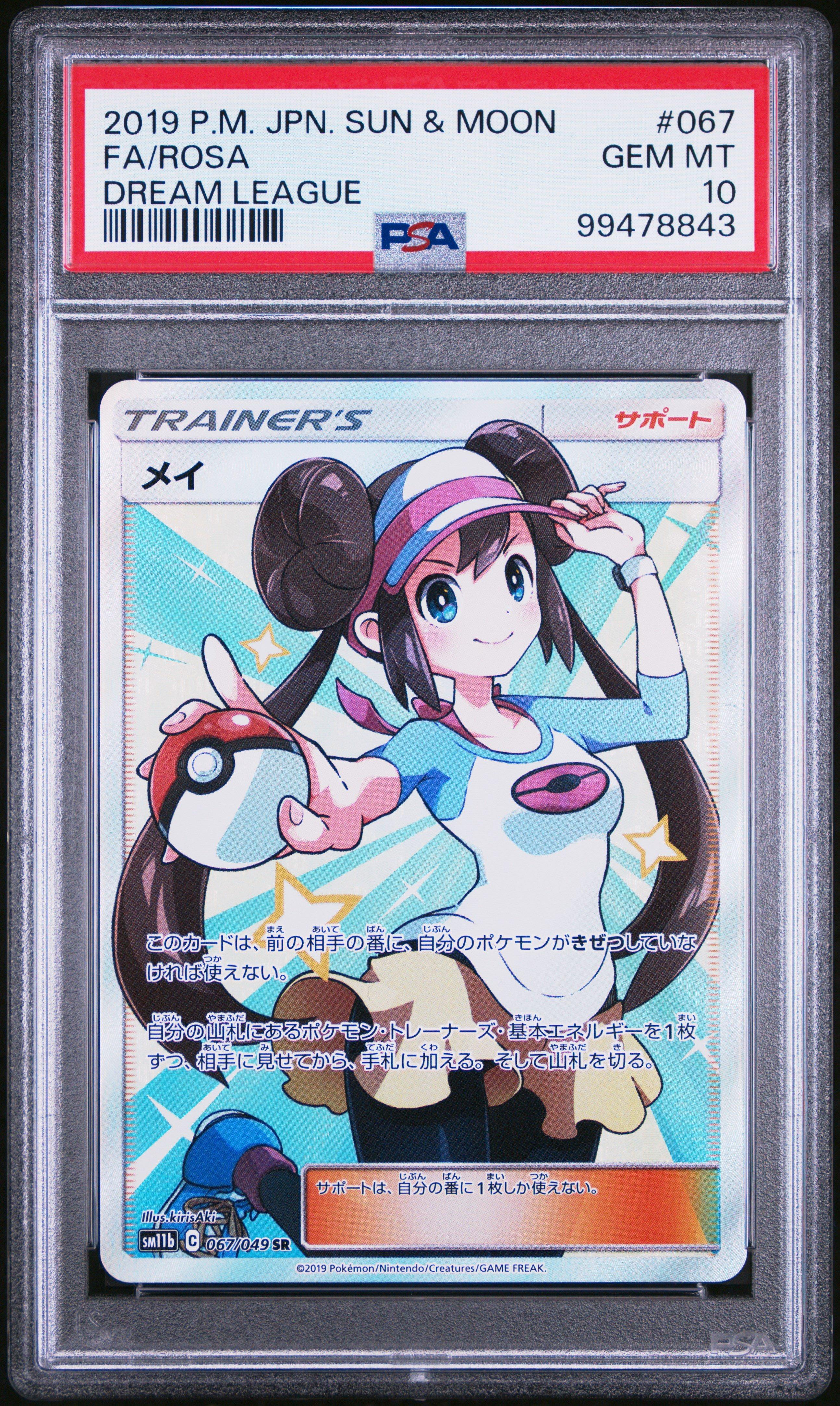 2019 Pokemon Japanese Sun & Moon Dream League 067 Full Art/rosa