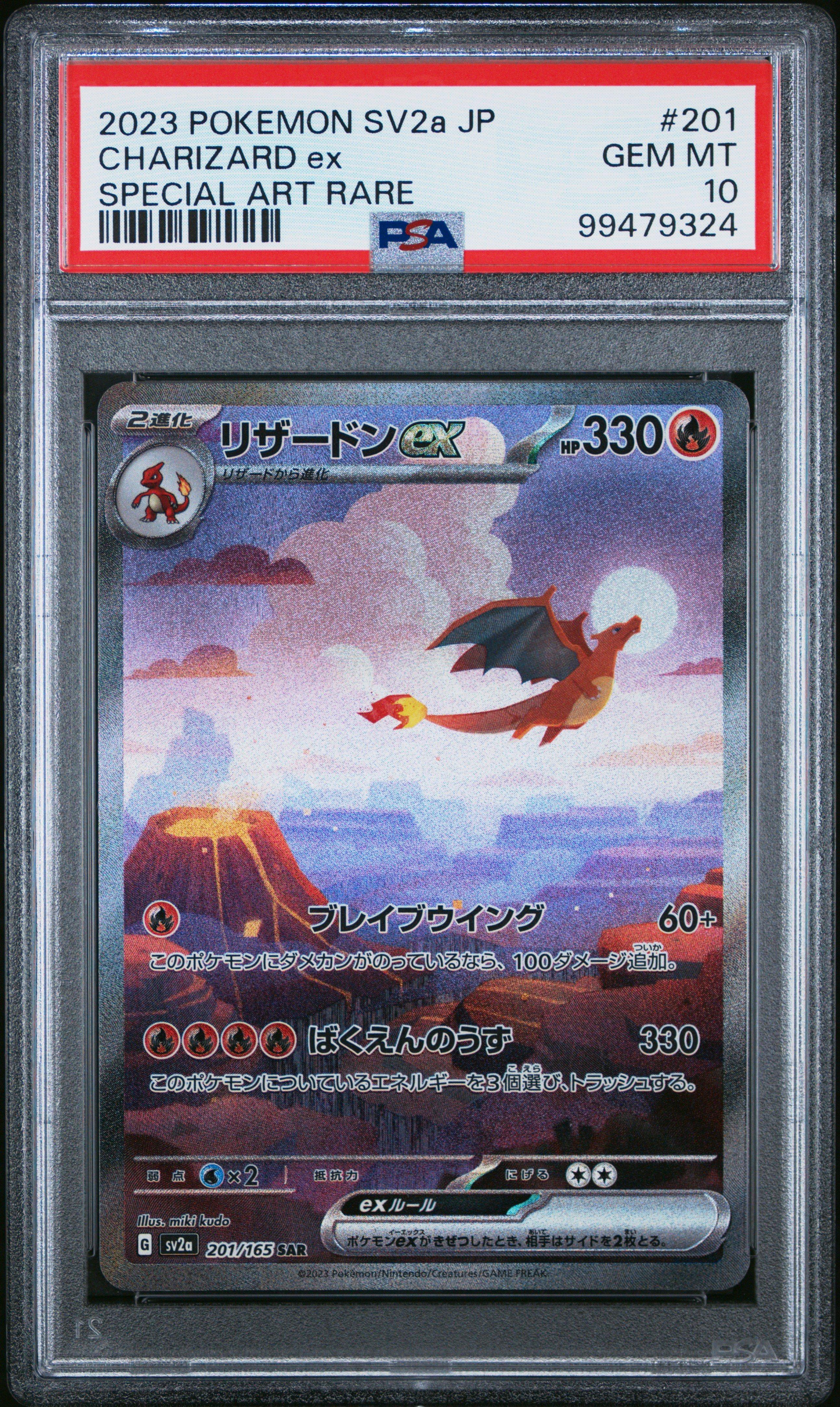 2023 Pokemon Japanese Sv2a-pokemon 151 201 Charizard Ex Special