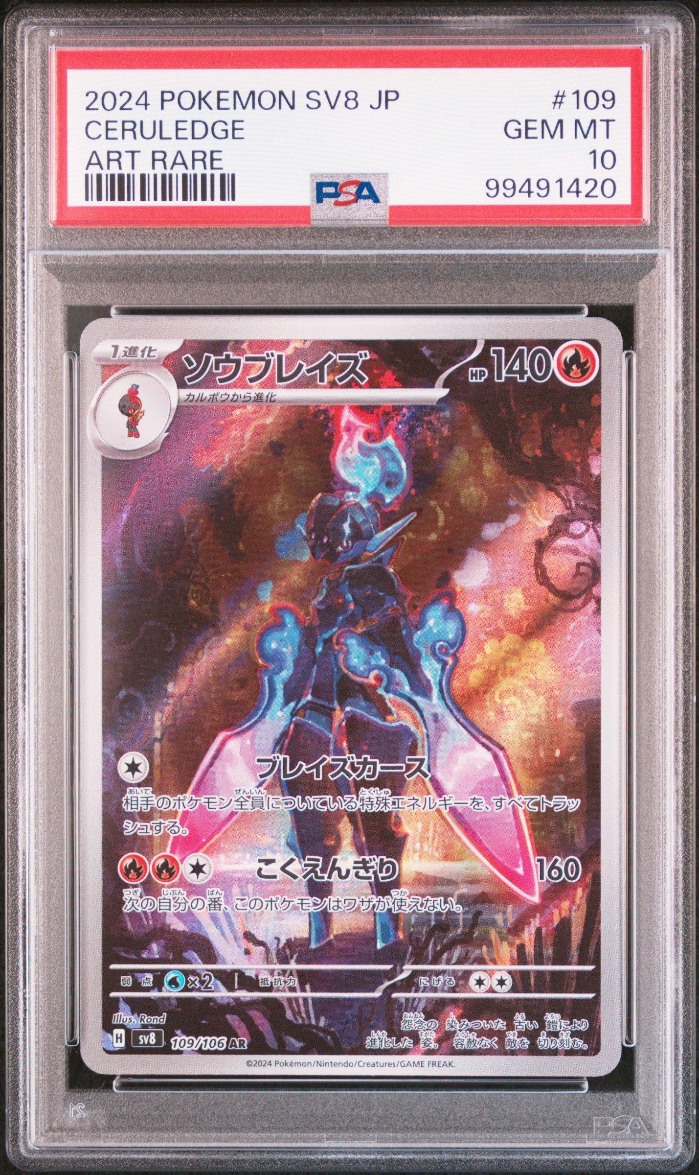2024 Pokemon Japanese Sv8-super Electric Breaker 109 Ceruledge Art