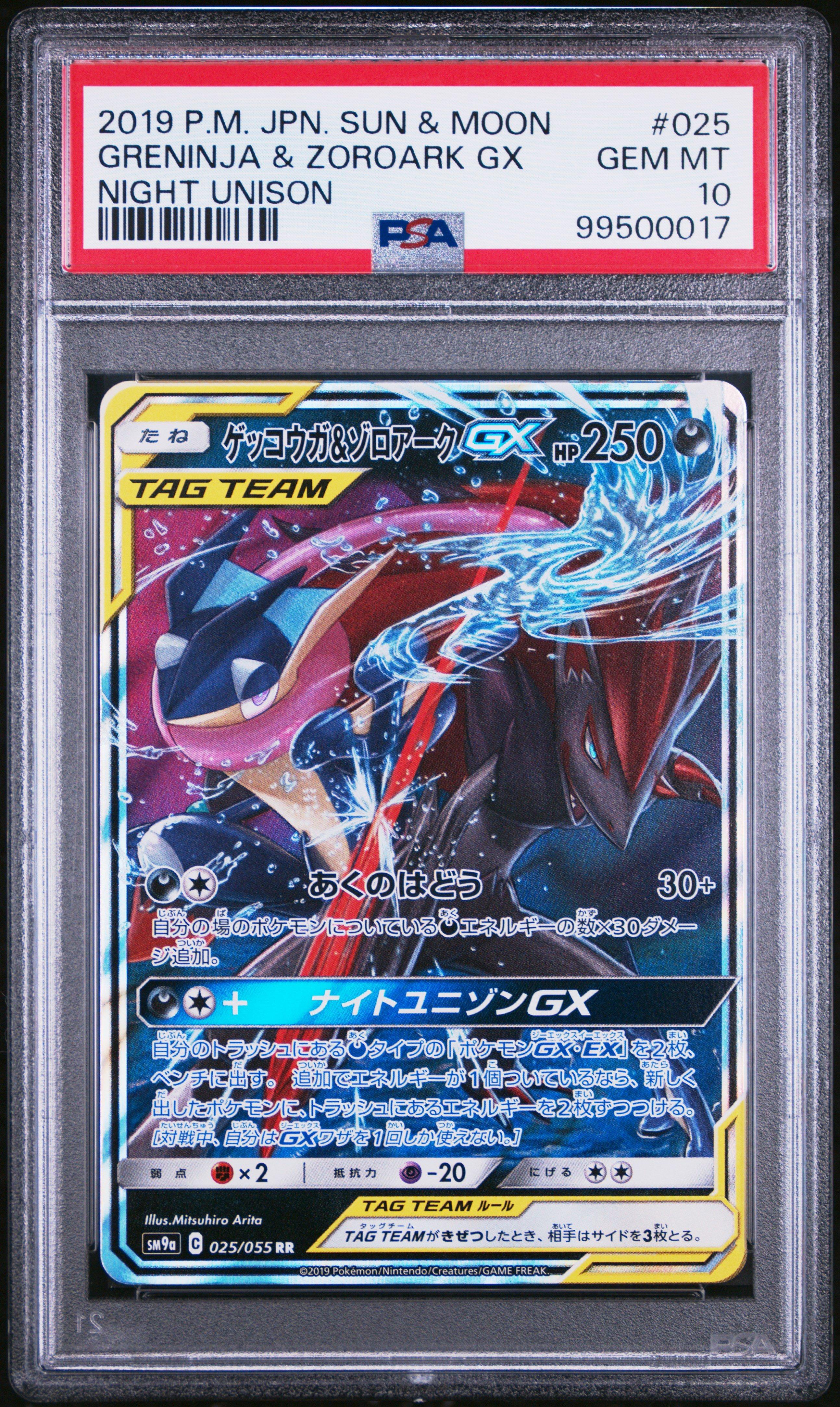【PSA9】 ヤドキング レジェンド 1ST 2009 039 45 2025 Pokemon Jtg En-journey Together 185 N's Zoroark Ex Special