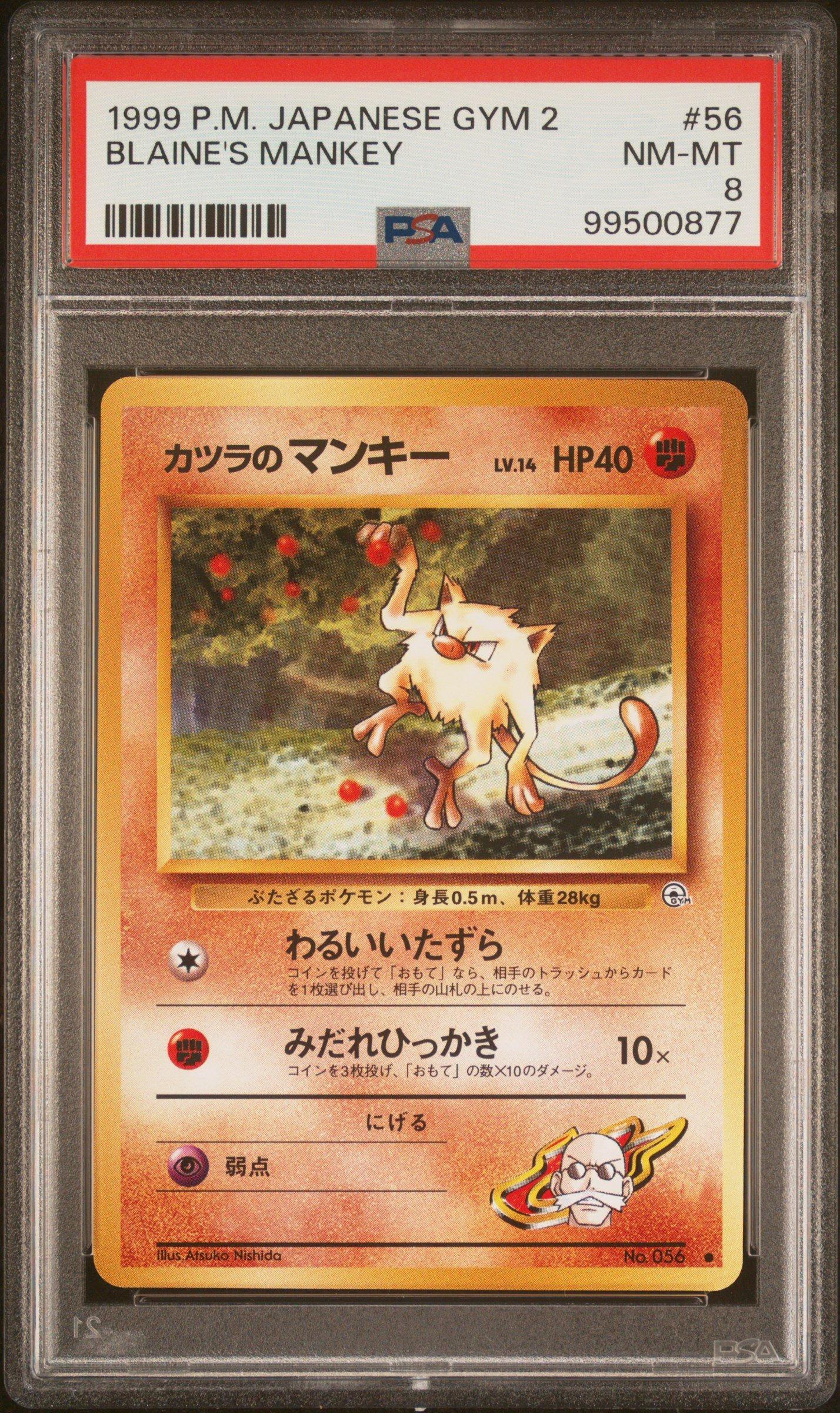 pokemon card judge Judge SR - Pokemon Card csv2C