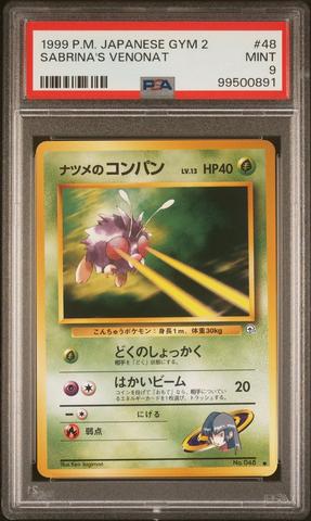 ポケモンカード 1999 Pokemon Japanese Gym 2 65 Sabrina's Alakazam-holo PSA 9