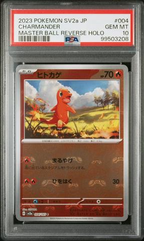 2023 Pokemon Japanese Sv2a-pokemon 151 132 Ditto Master Ball