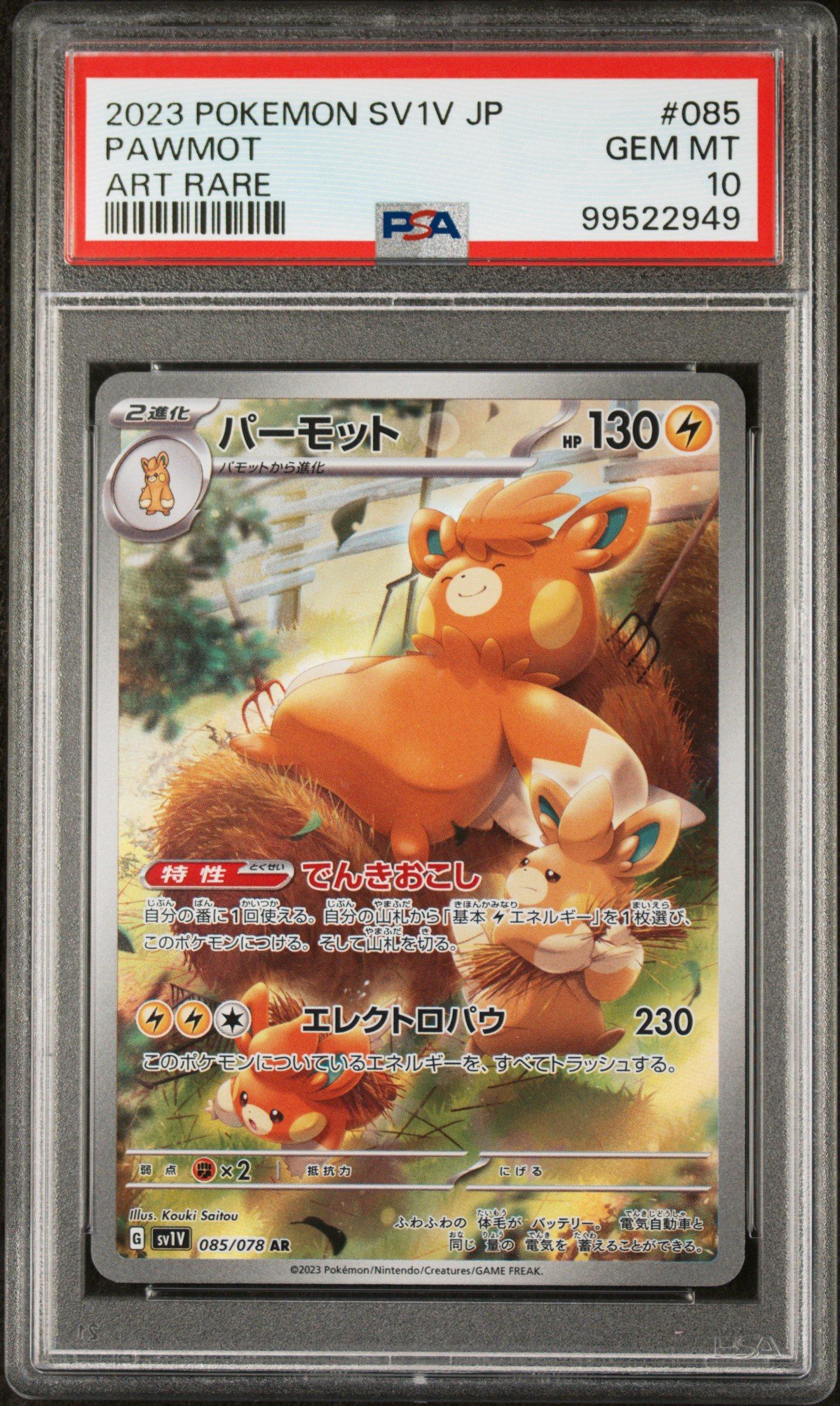 2023 Pokemon Japanese Sv1v-violet Ex 085 Pawmot Art Rare PSA 10