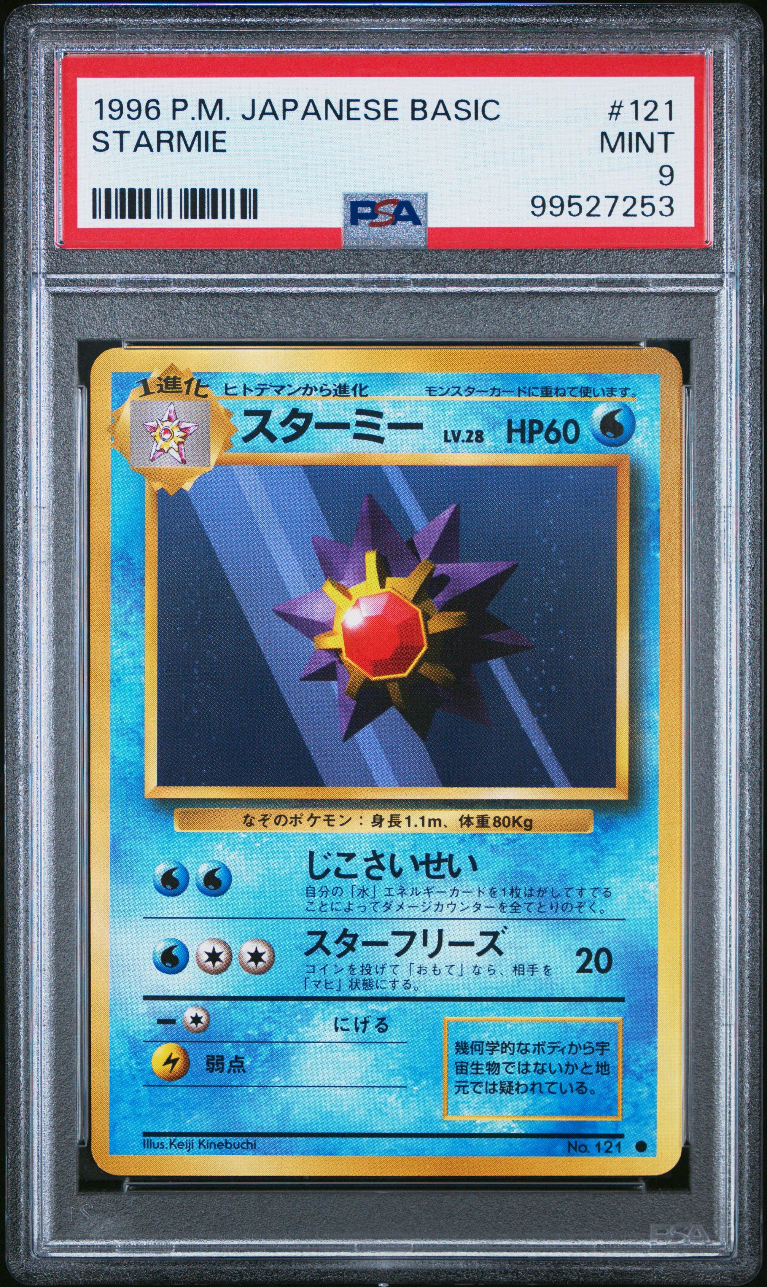 1996 Pokemon Japanese Basic 121 Starmie PSA 9