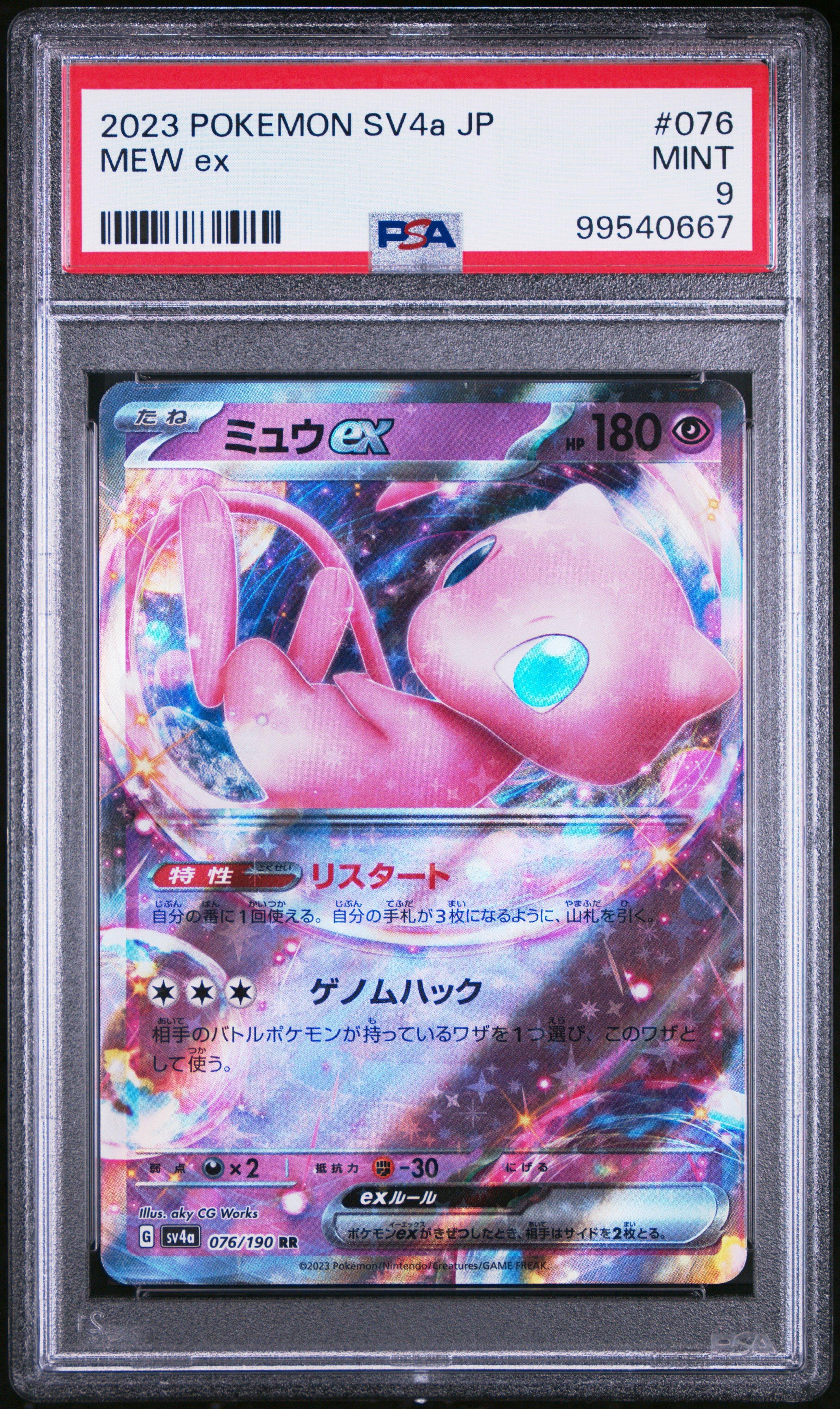 2023 Pokemon Japanese Sv4a-shiny Treasure Ex 076 Mew Ex PSA 9