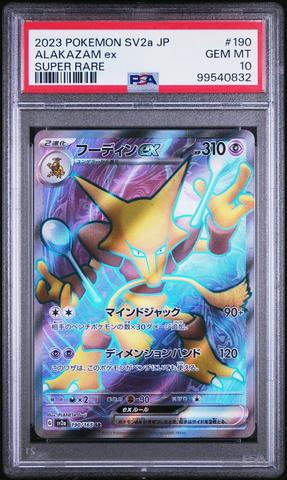 PSA10GUNDAM リソーススレッタ #009 6268 PSA10GUNDAM リソーススレッタ #009 6268 PSA10GUNDAM リソースス