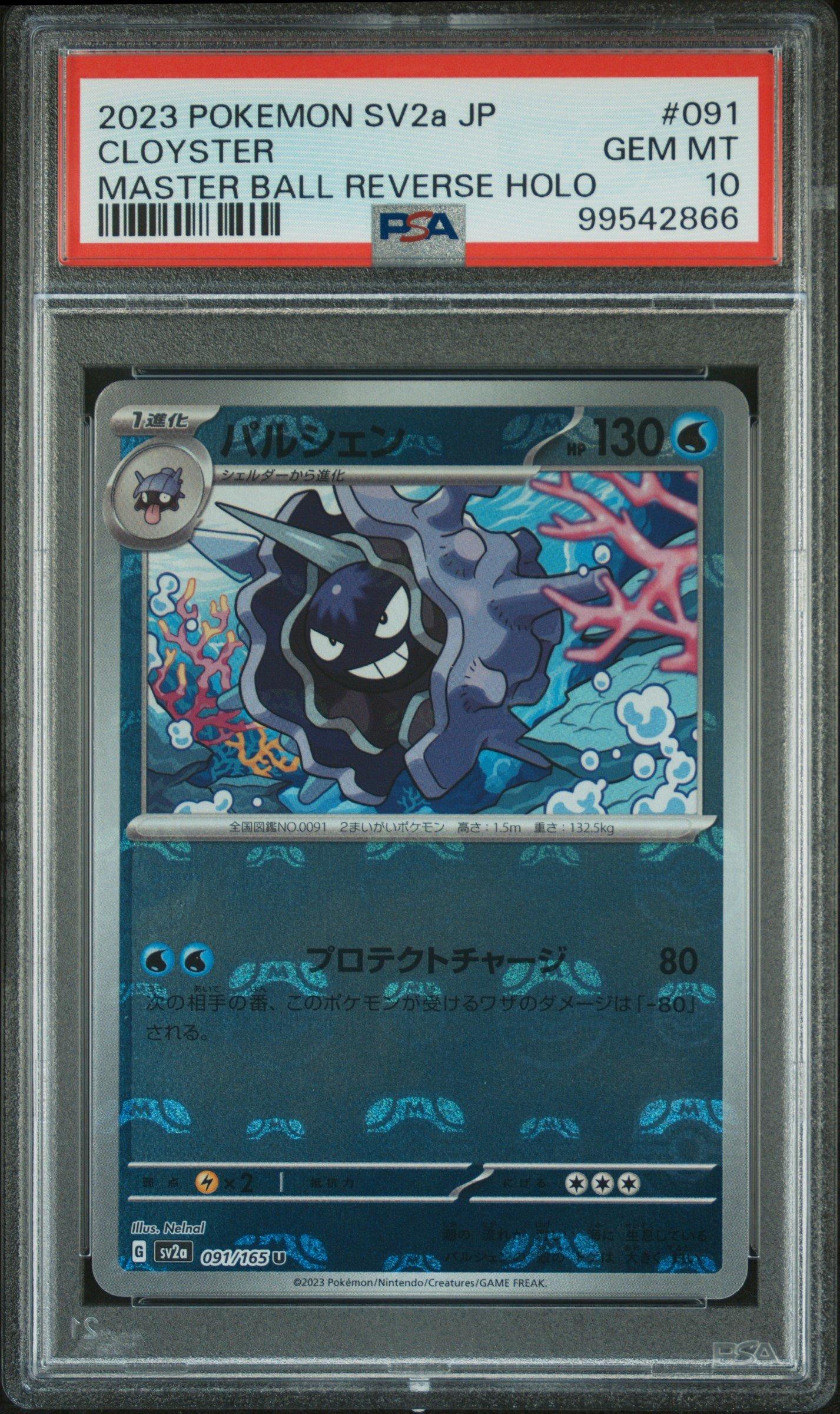 2023 Pokemon Japanese Sv2a-pokemon 151 091 Cloyster Master Ball