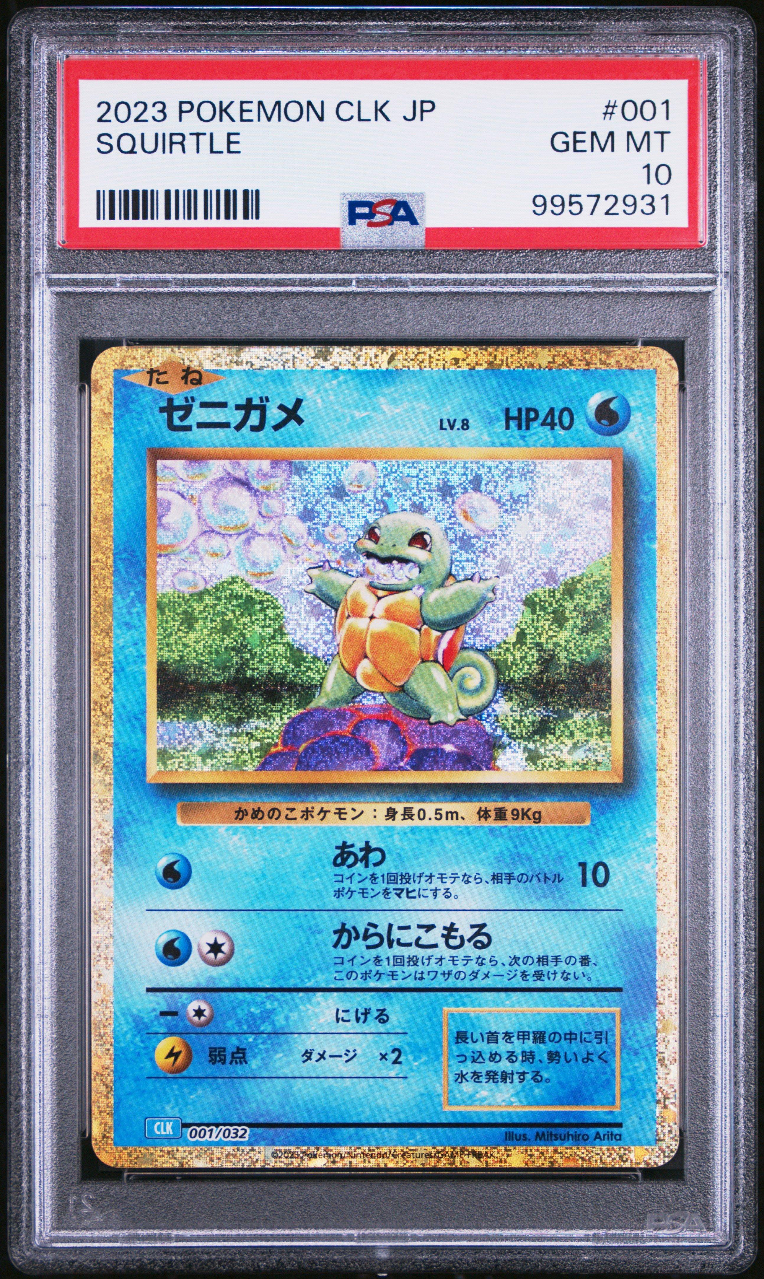 2023 Pokemon Japanese Clk-trading Card Game Classic Blastoise