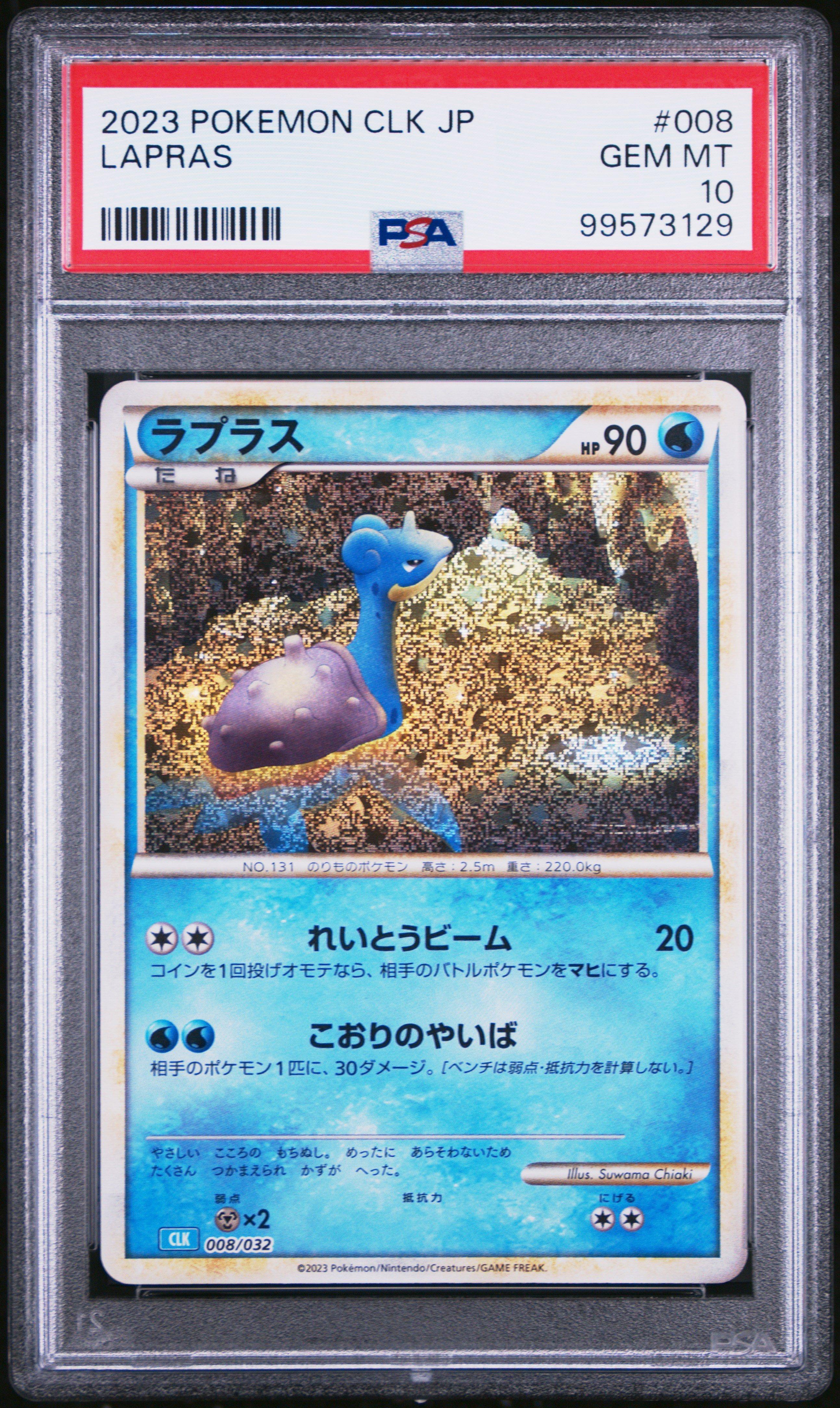 2023 Pokemon Japanese Clk-trading Card Game Classic Blastoise