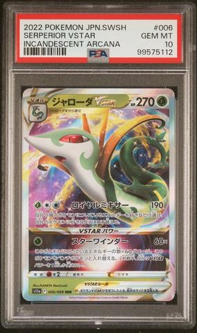 FA/エレサのきらめき #246 GEM MT 10 PSA 10 Elesa's Sparkle #246 2022 Pokemon Japanese VStar