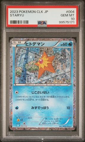 2023 Pokémon CLF 9枚セット classic psa10 9連番 9連番 PSA10.9 ポケモンカードclassic クラシック 御三家 - メルカリ