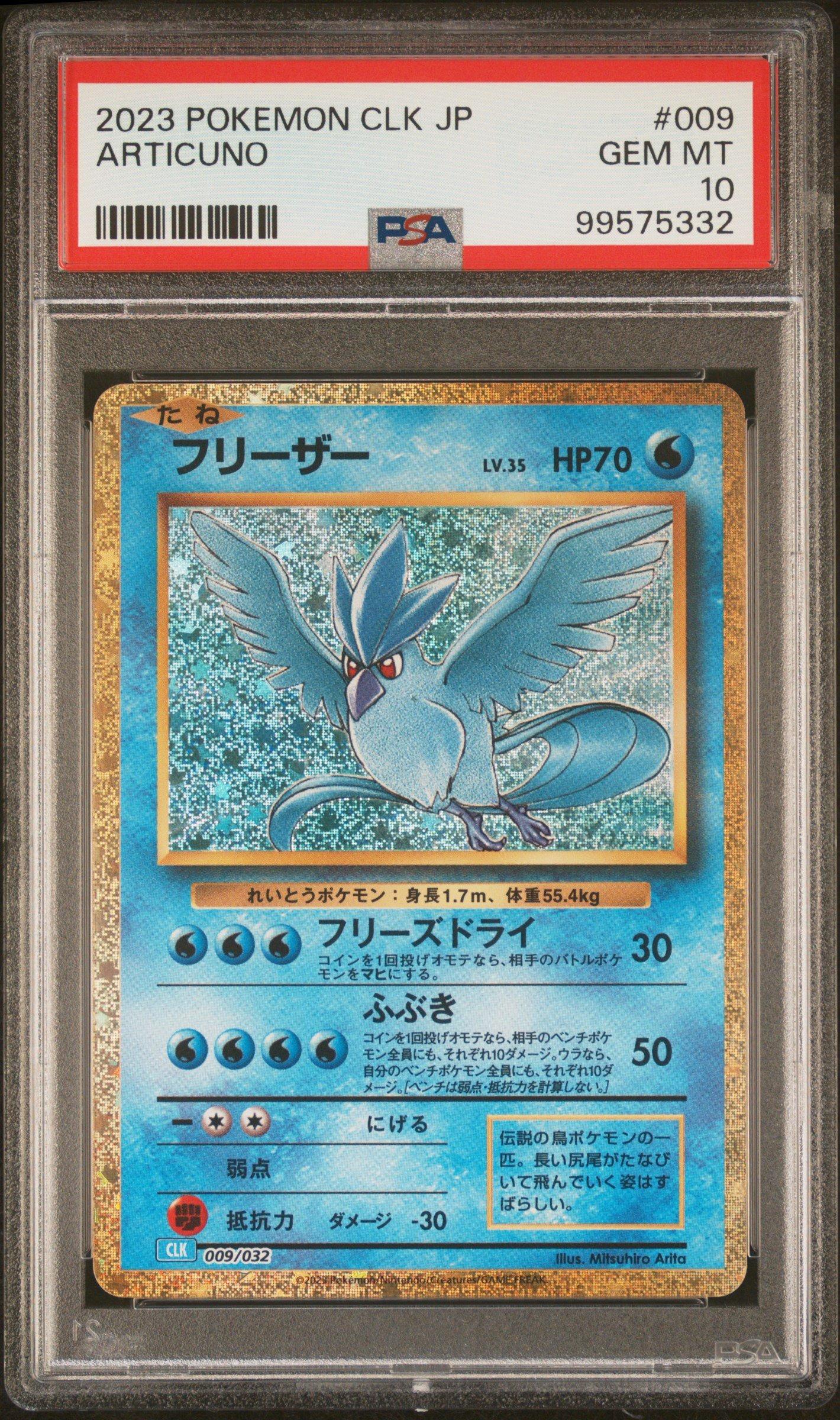 2023 Pokemon Japanese Clk-trading Card Game Classic Blastoise