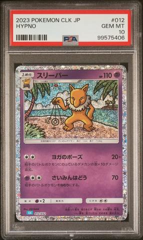2023 Pokémon CLF 9枚セット classic psa10 9連番 9連番 PSA10.9 ポケモンカードclassic クラシック 御三家 - メルカリ