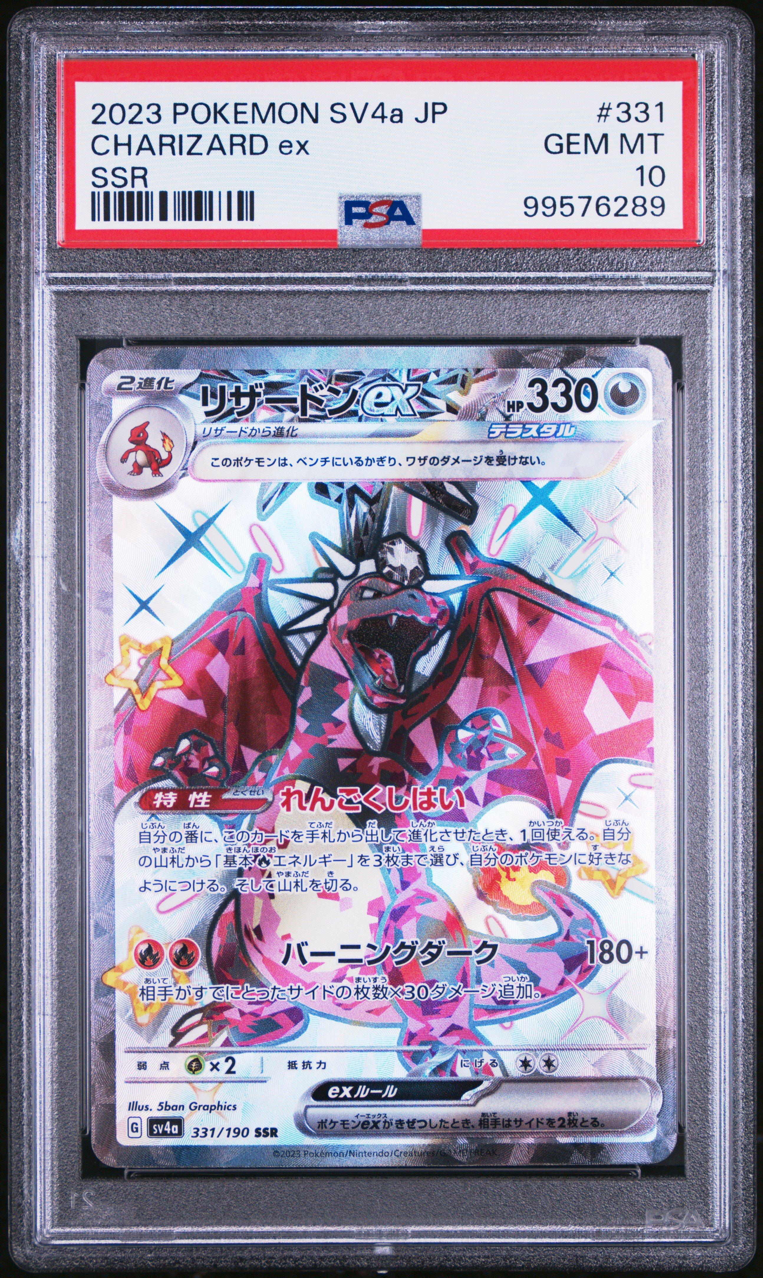 2023 Pokemon Japanese Sv4a-shiny Treasure Ex 331 Charizard Ex Ssr