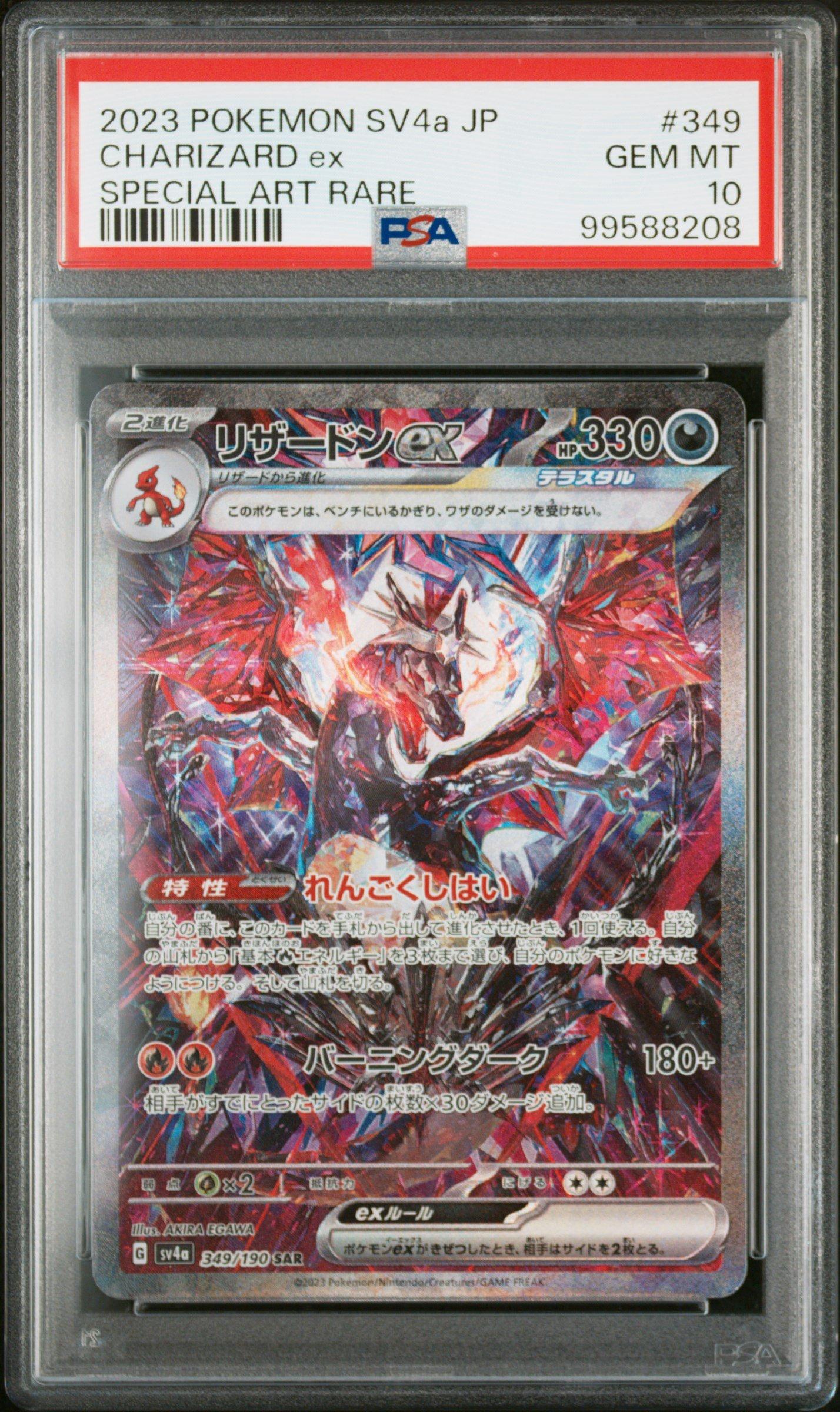 2023 Pokemon Japanese Sv4a-shiny Treasure Ex 349 Charizard Ex