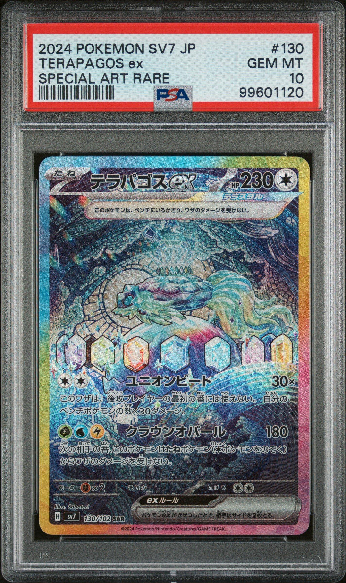 2024 Pokemon Japanese Sv7-stellar Miracle 130 Terapagos Ex Special