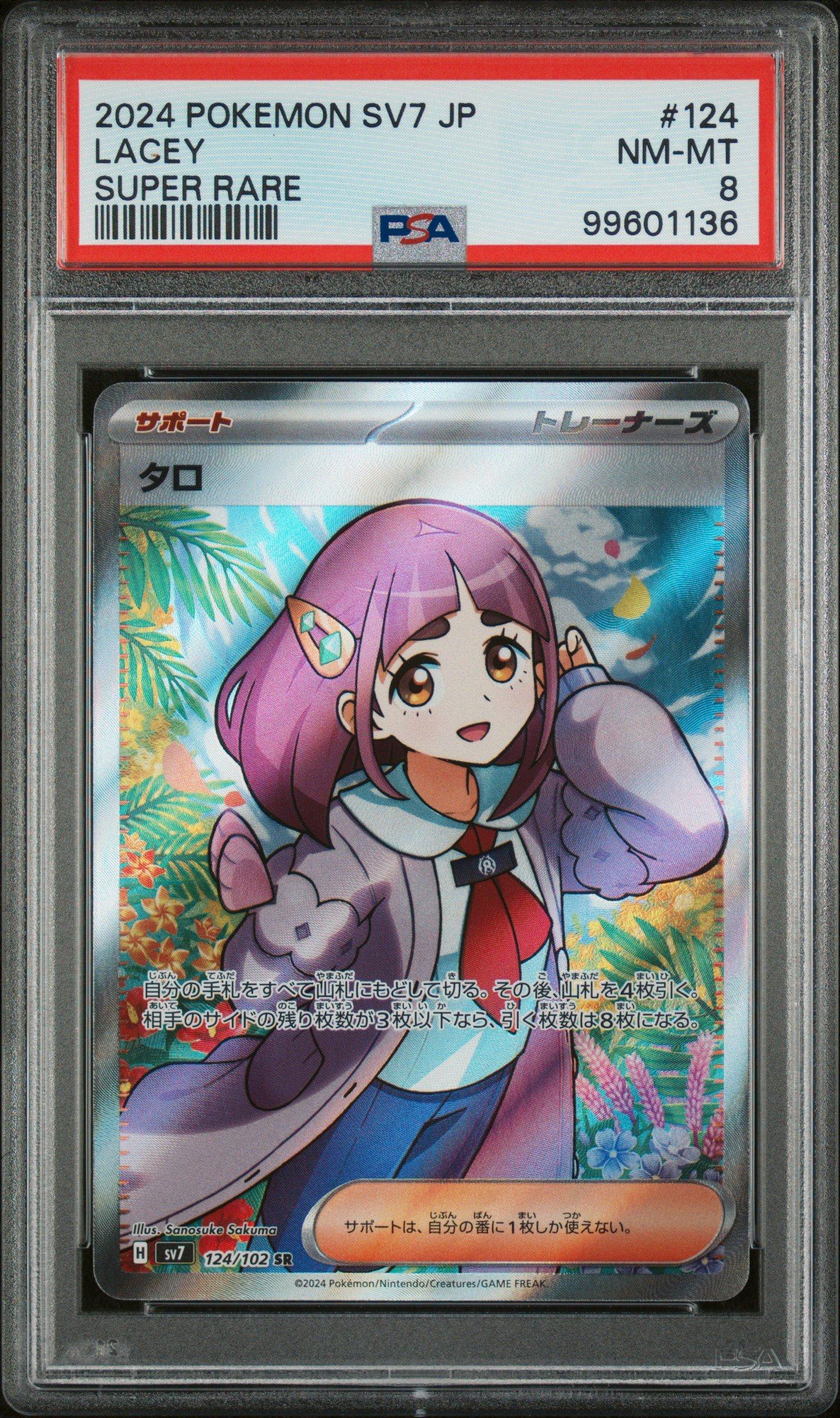 2024 Pokemon Japanese Sv7-stellar Miracle 124 Lacey Super Rare PSA