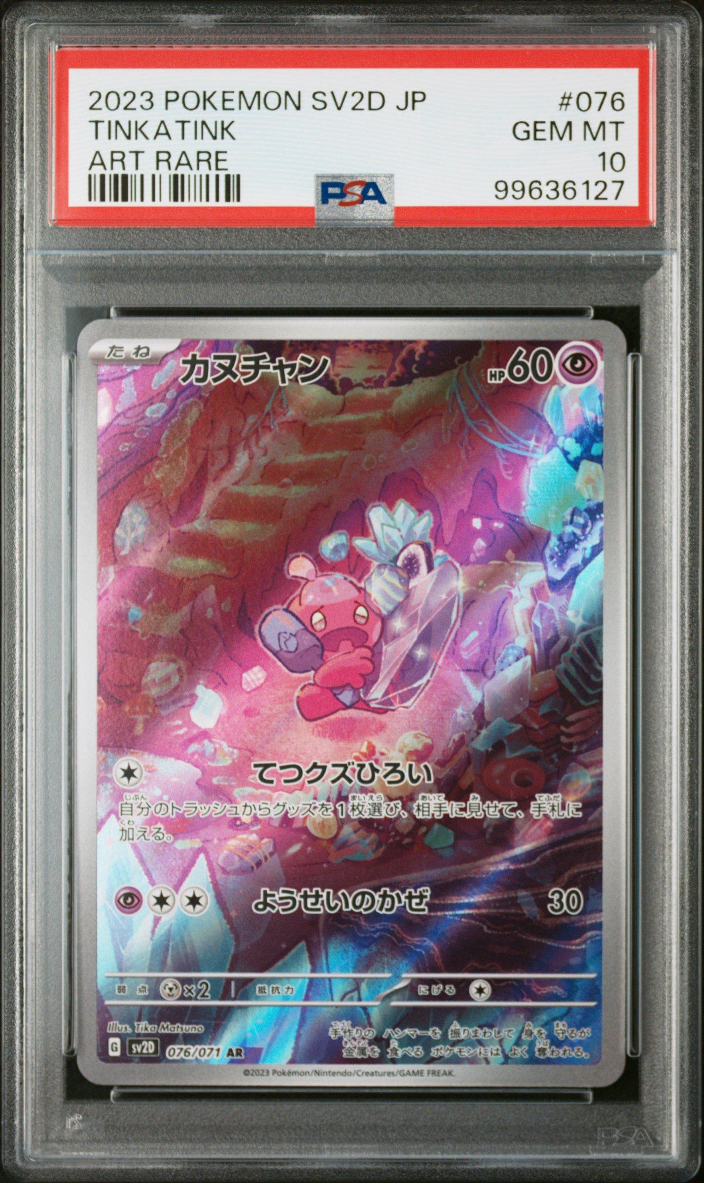 2023 Pokemon Japanese Sv2d-clay Burst 076 Tinkatink Art Rare PSA 10