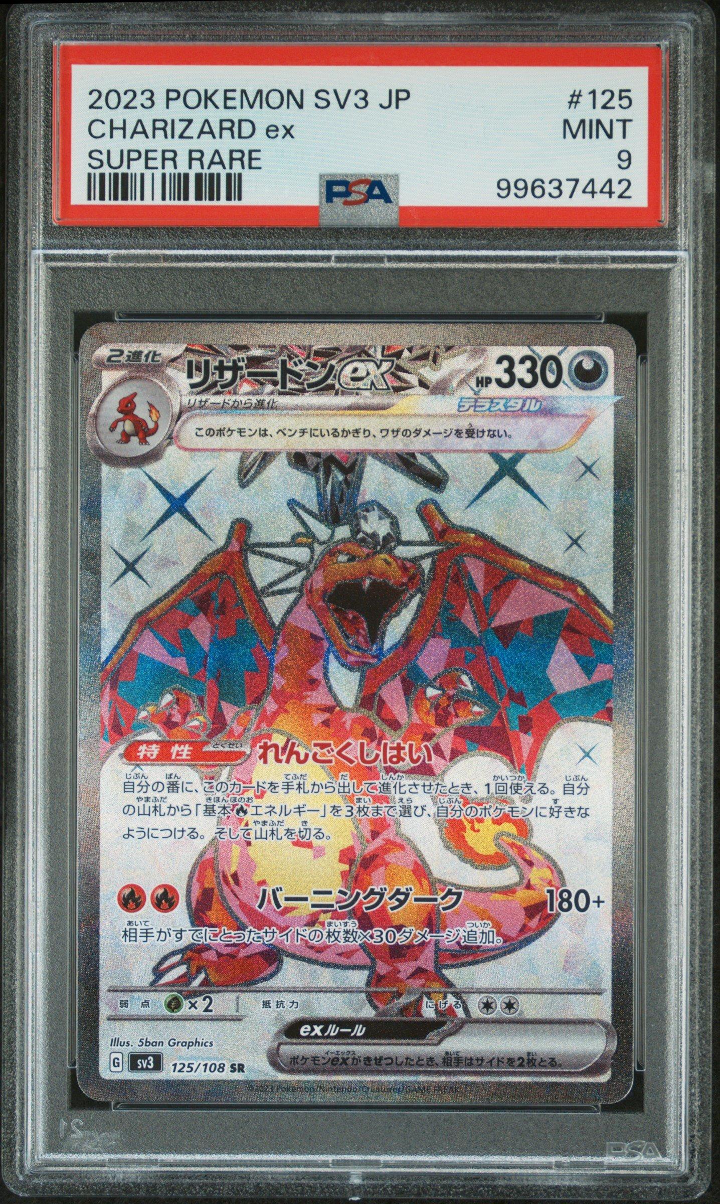 2023 Pokemon Japanese Sv3-ruler Of The Black Flame 125 Charizard