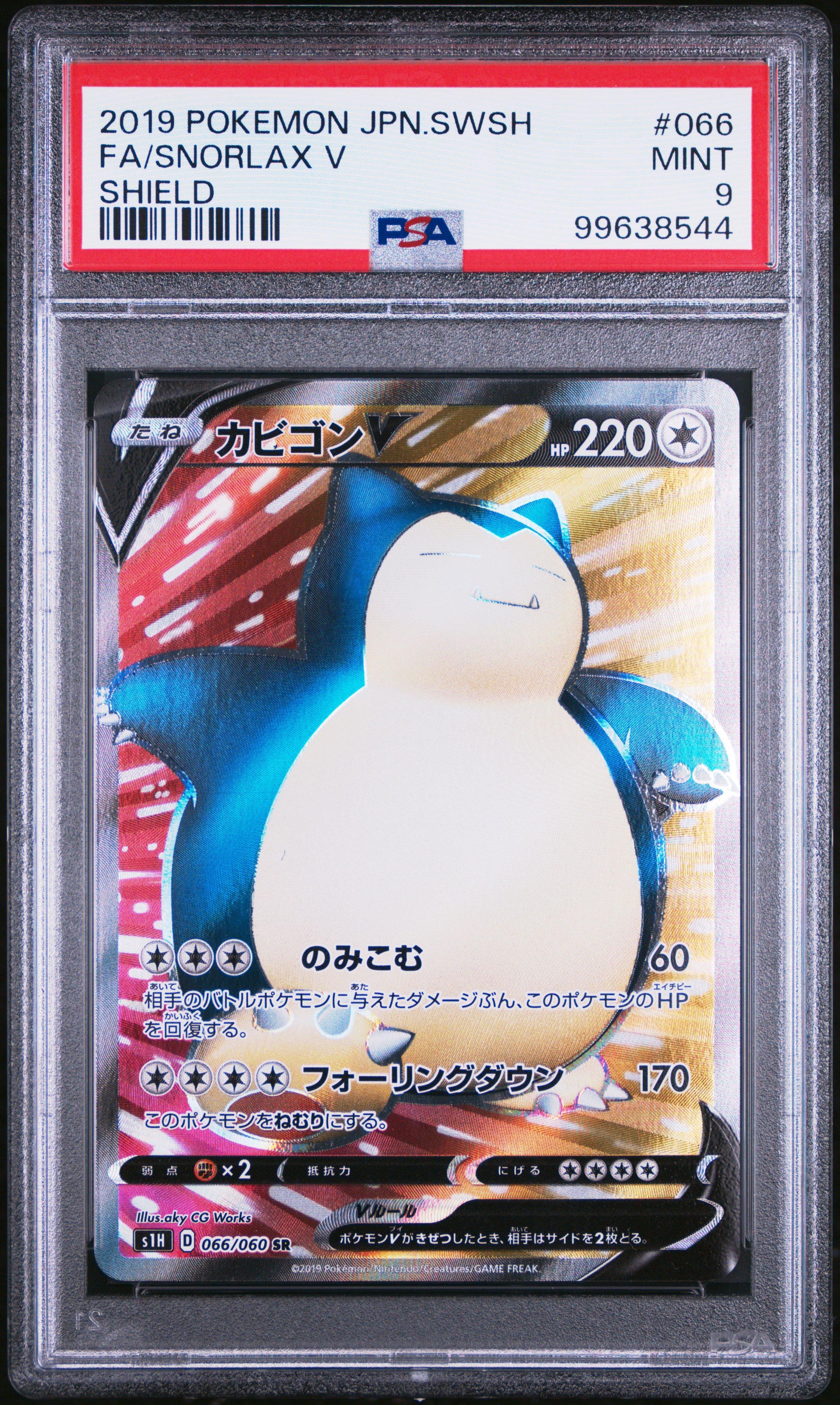 2019 Pokemon Japanese Sword & Shield Shield 066 Full Art/snorlax V