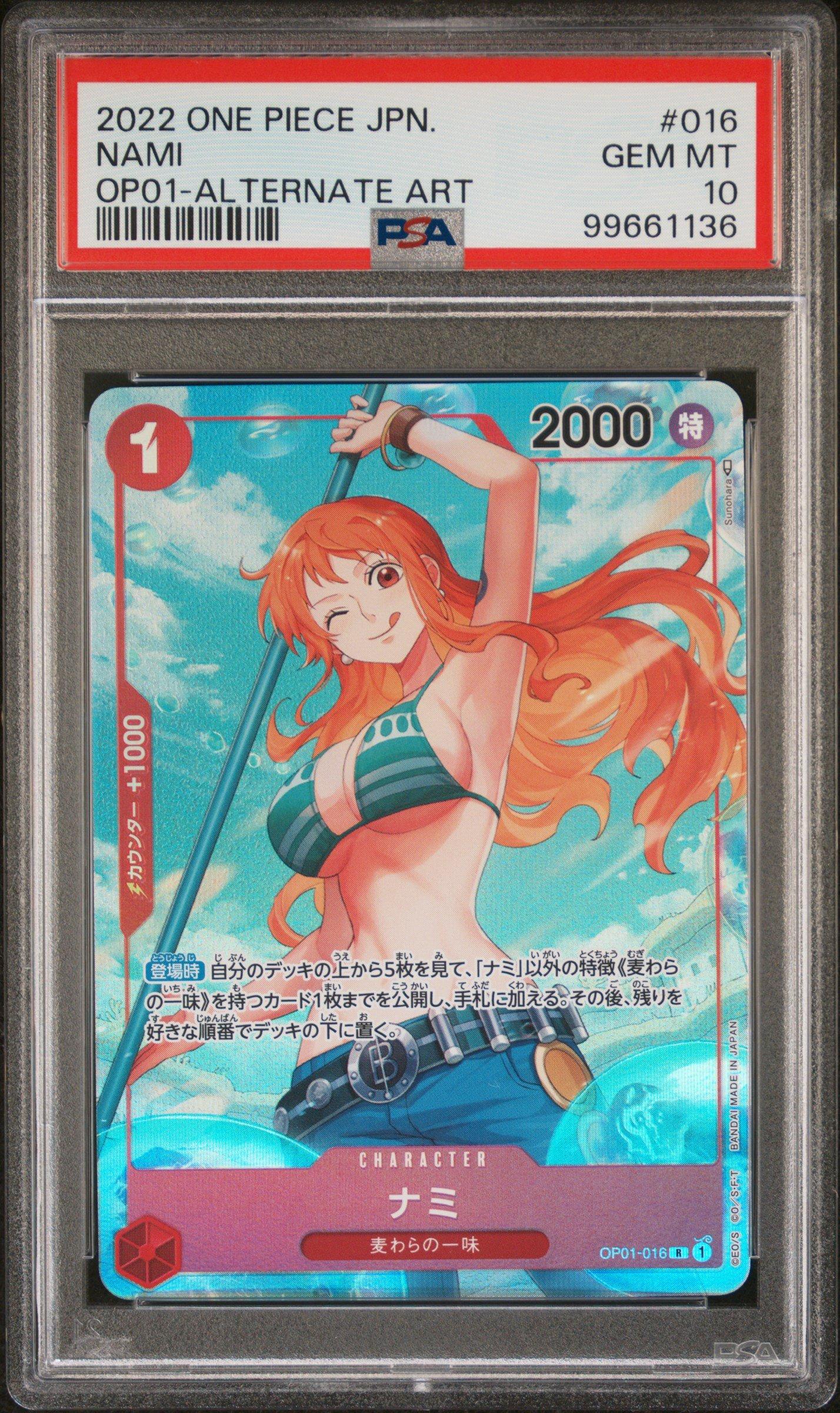 ナミ　sp　op1-016 OP】ナミ【R/SP】(OP05収録)OP01-016ONE PIECE CARD GAME