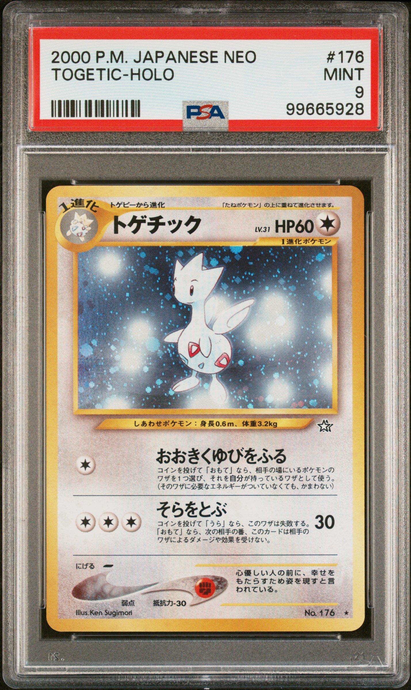 togetic pokemon card if tails Pokemon  Togetic - 081/217