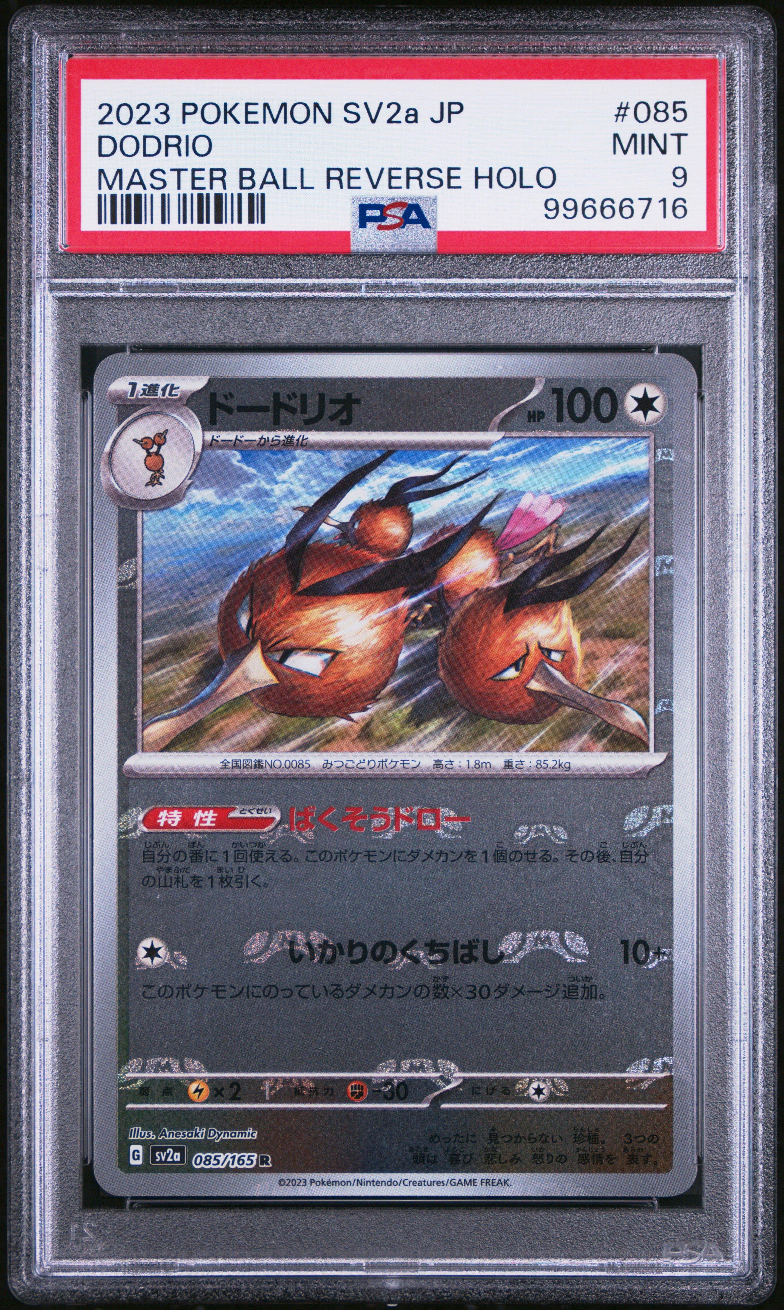 2023 Pokemon Japanese Sv2a-pokemon 151 085 Dodrio Master Ball