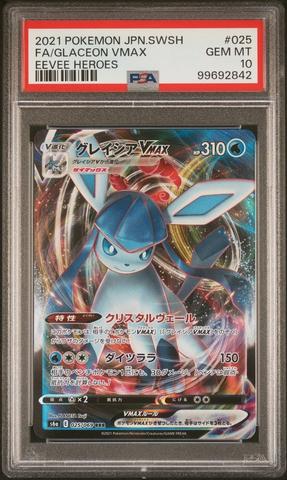 ポケモンカードゲーム Eevee V #081 Eevee Heroes PSA 10 Eevee Heroes V SA SR Complete Set Full Art Pokemon Card