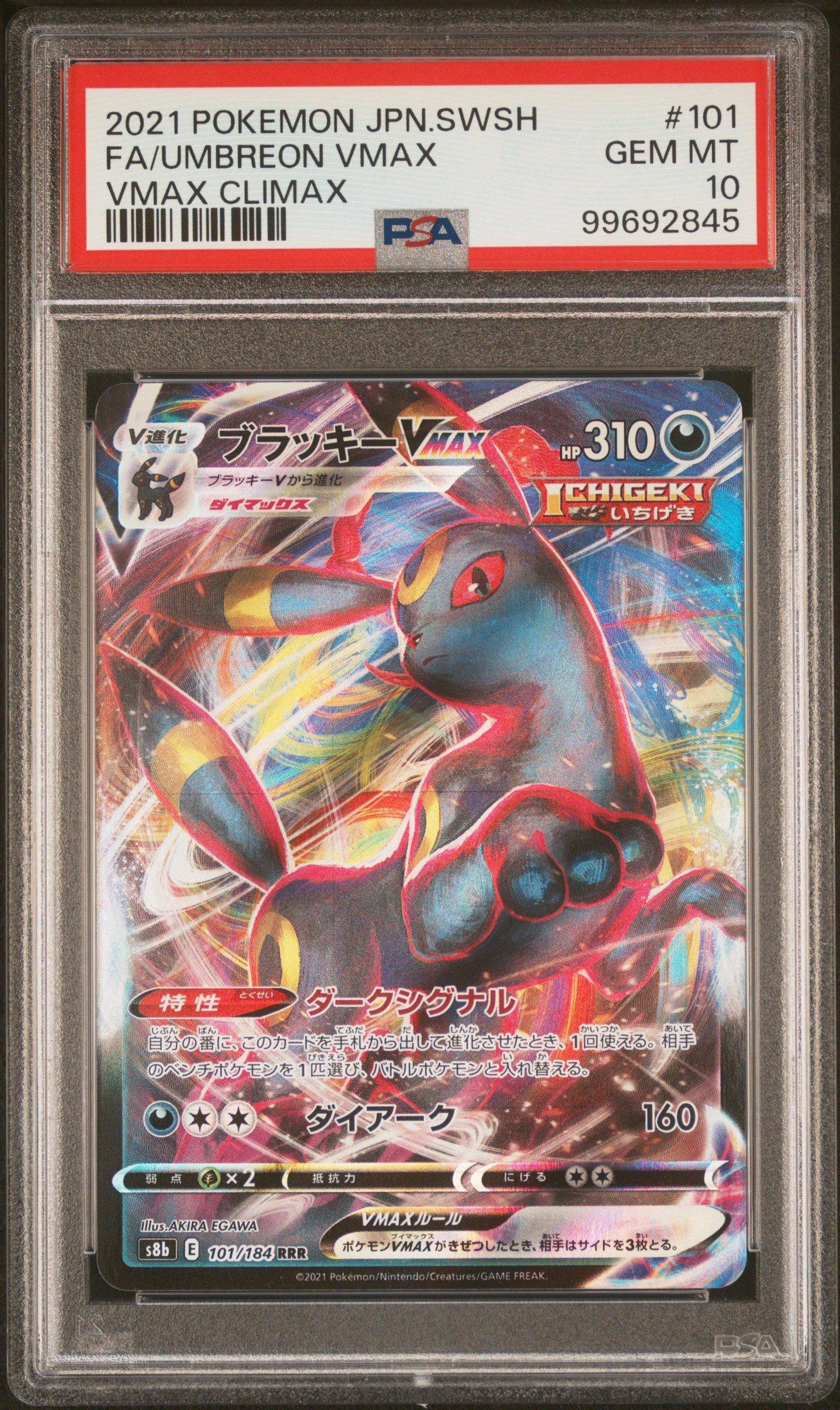 2021 Pokemon Japanese Sword & Shield Vmax Climax 101 Full Art