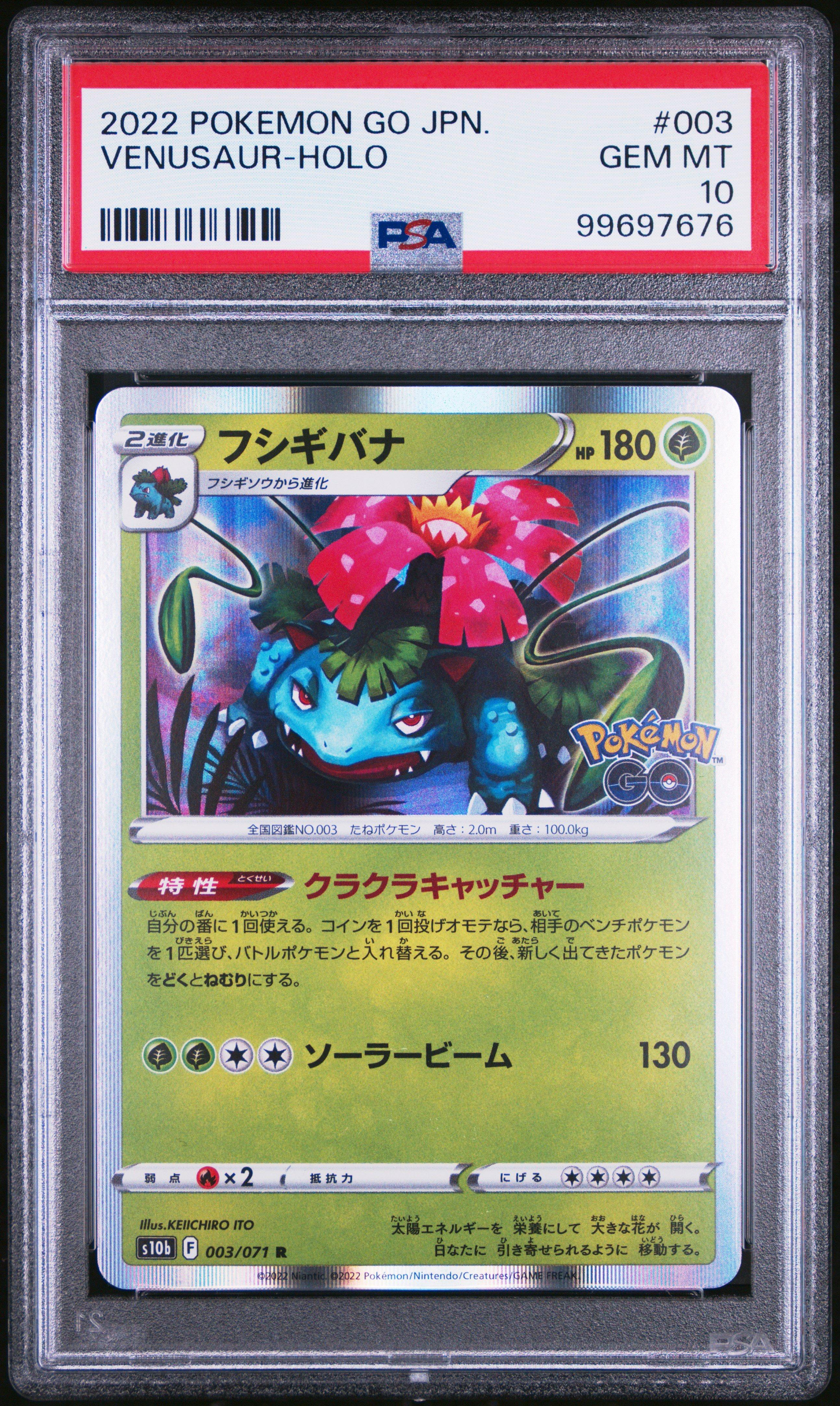 現品ラスト‼️ POP7‼️ PSA10 サイトウコウキ　ヤドン　011 現品ラスト‼️ POP7‼️ PSA10 サイトウコウキ ヤドン 011 現品ラスト
