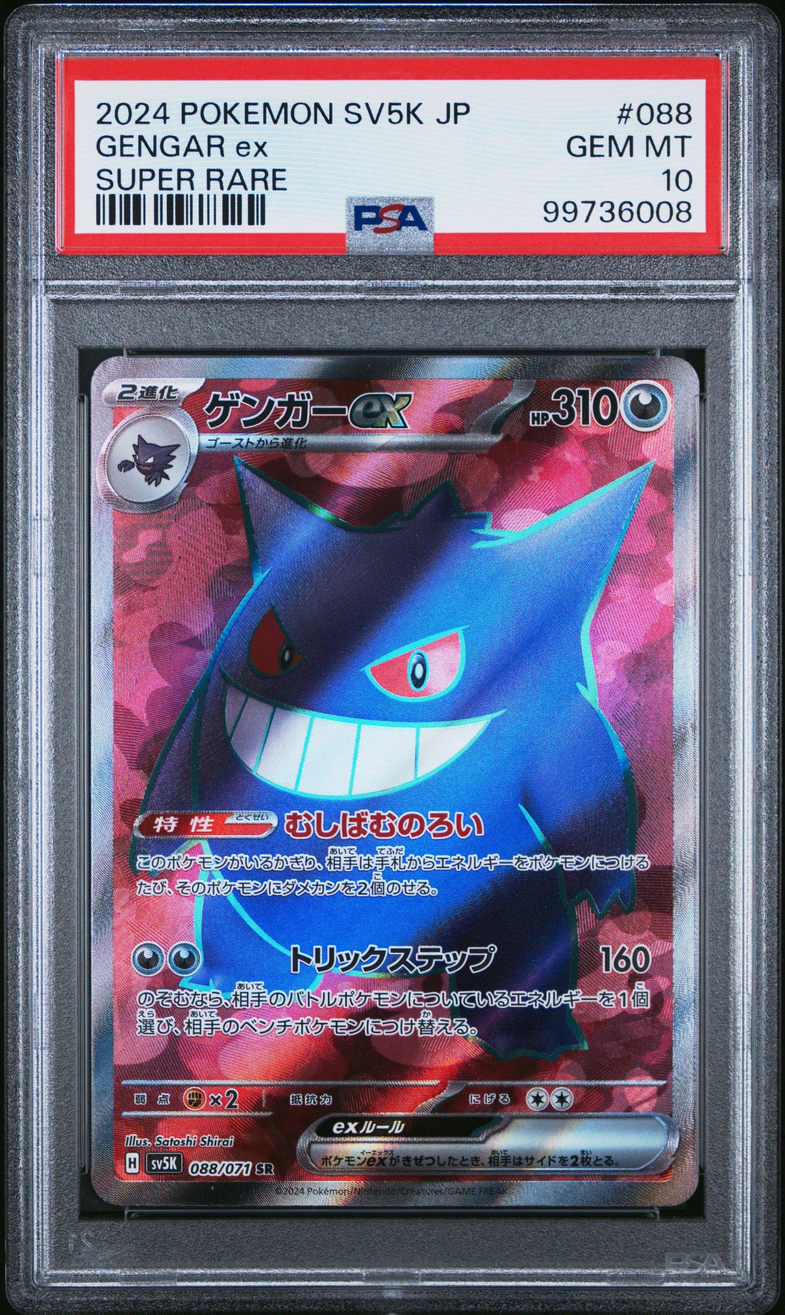 2024 Pokemon Japanese Sv5k-wild Force 088 Gengar Ex Super Rare PSA