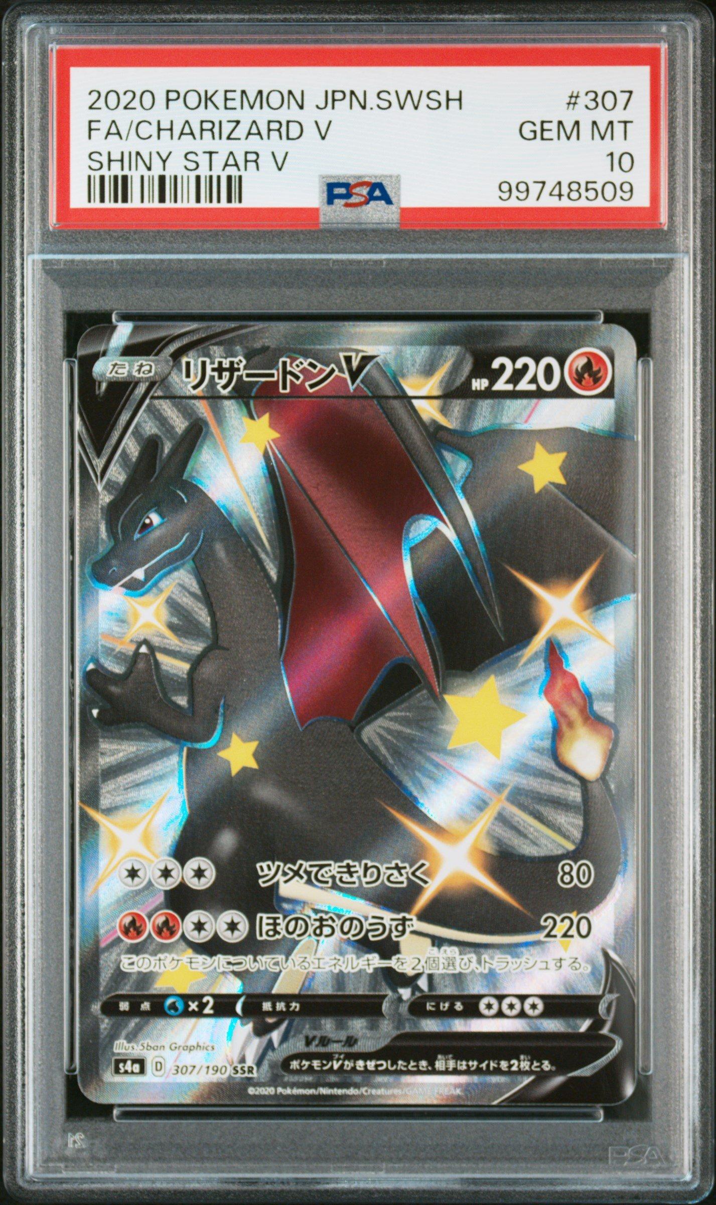 2020 Pokemon Japanese Sword & Shield Shiny Star V 307 Full Art