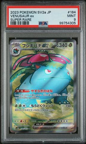 2023 Pokemon Japanese Sv2a-pokemon 151 195 Mew Ex Super Rare PSA