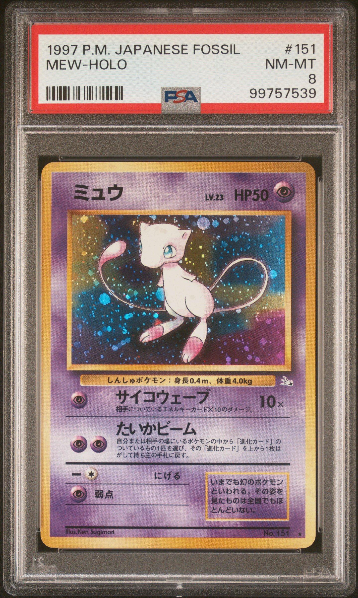 1997 Pokemon Japanese Fossil 151 Mew-holo PSA 8 Graded Card | GameStop